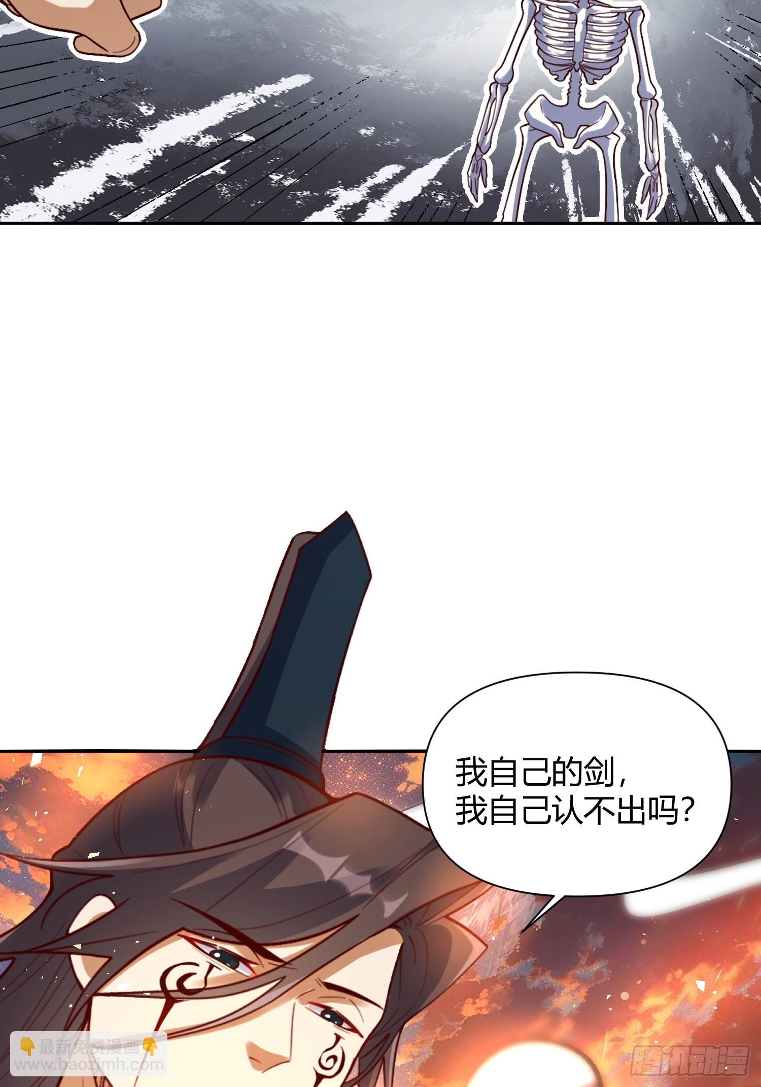 🍜原来我是修仙大佬 505话 第25页