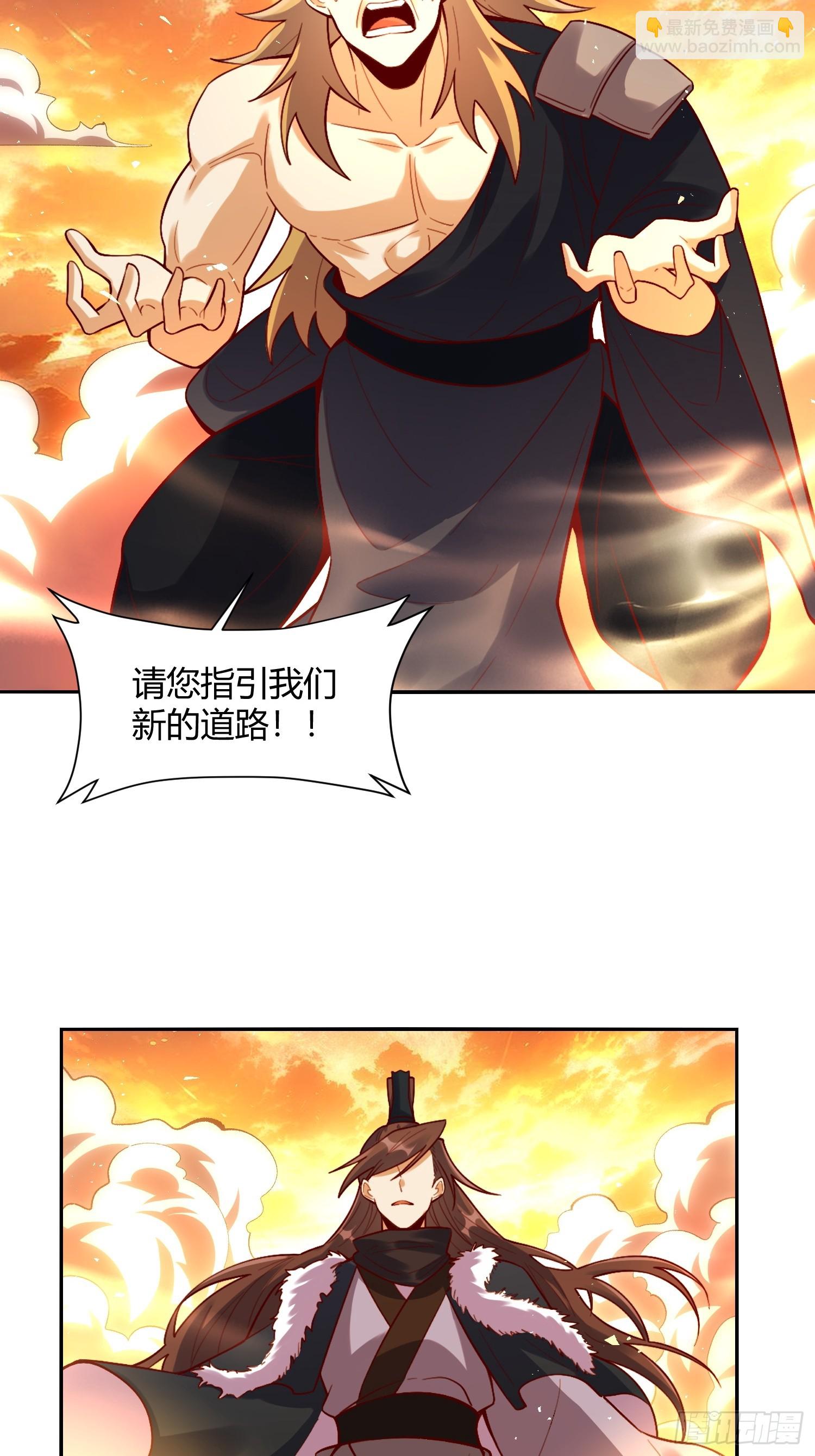 🍜原来我是修仙大佬 505话 第32页