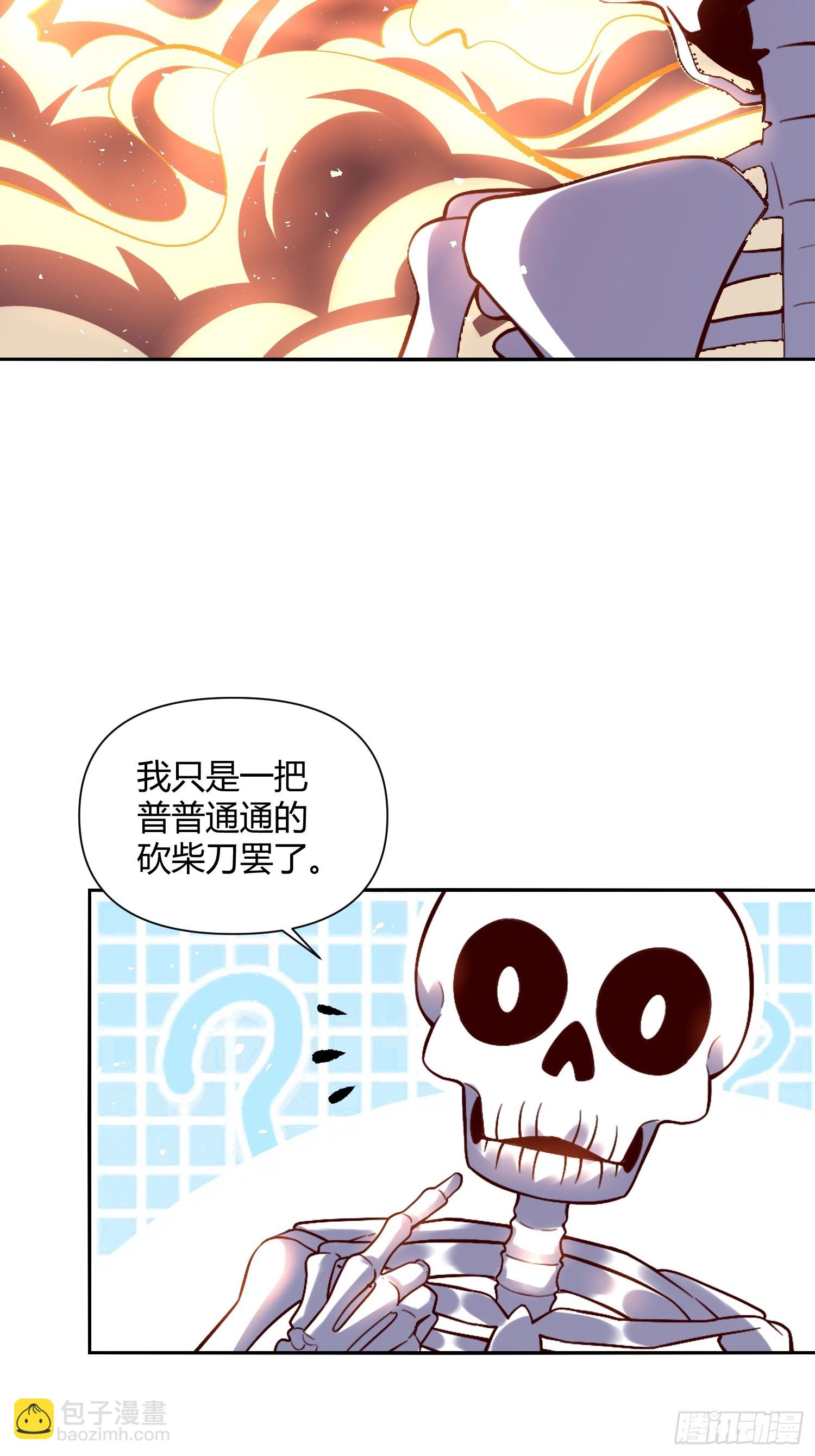 🍜原来我是修仙大佬 505话 第47页
