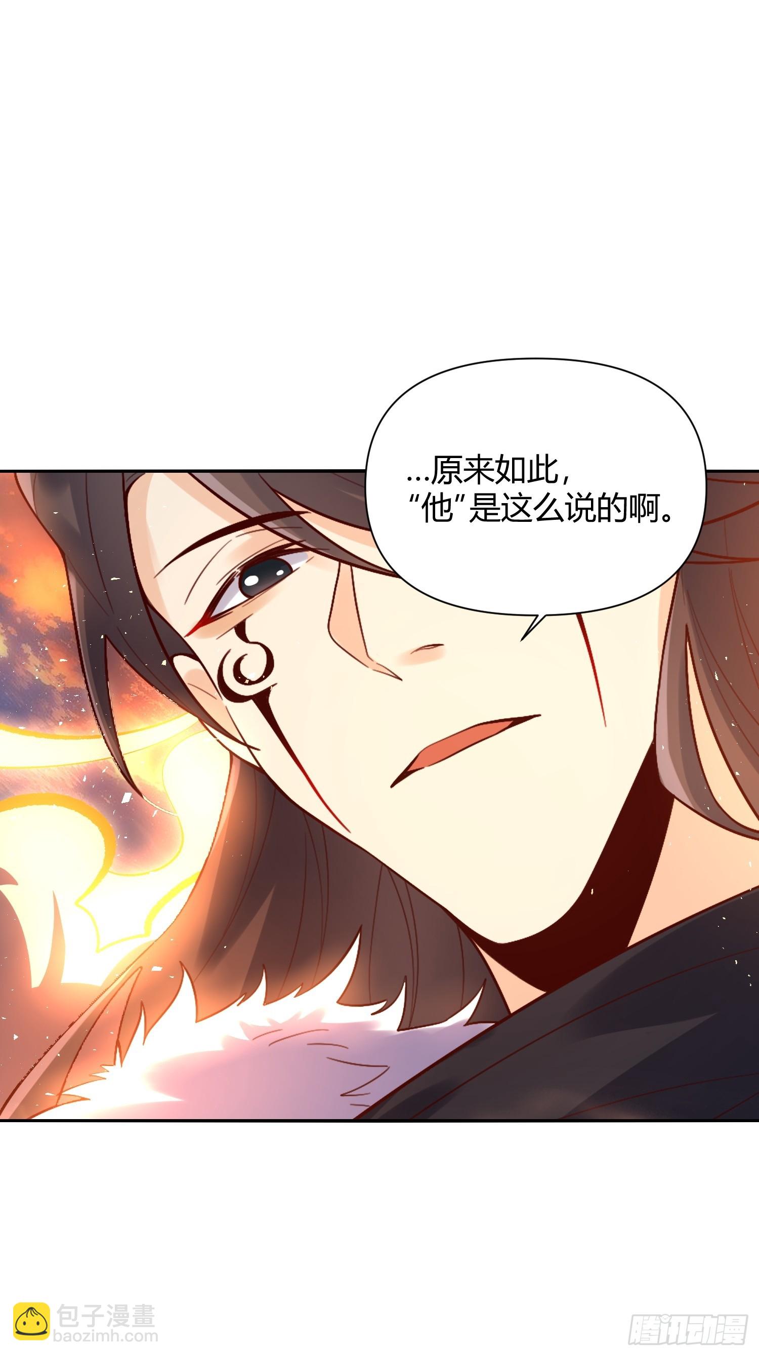 🍜原来我是修仙大佬 505话 第48页