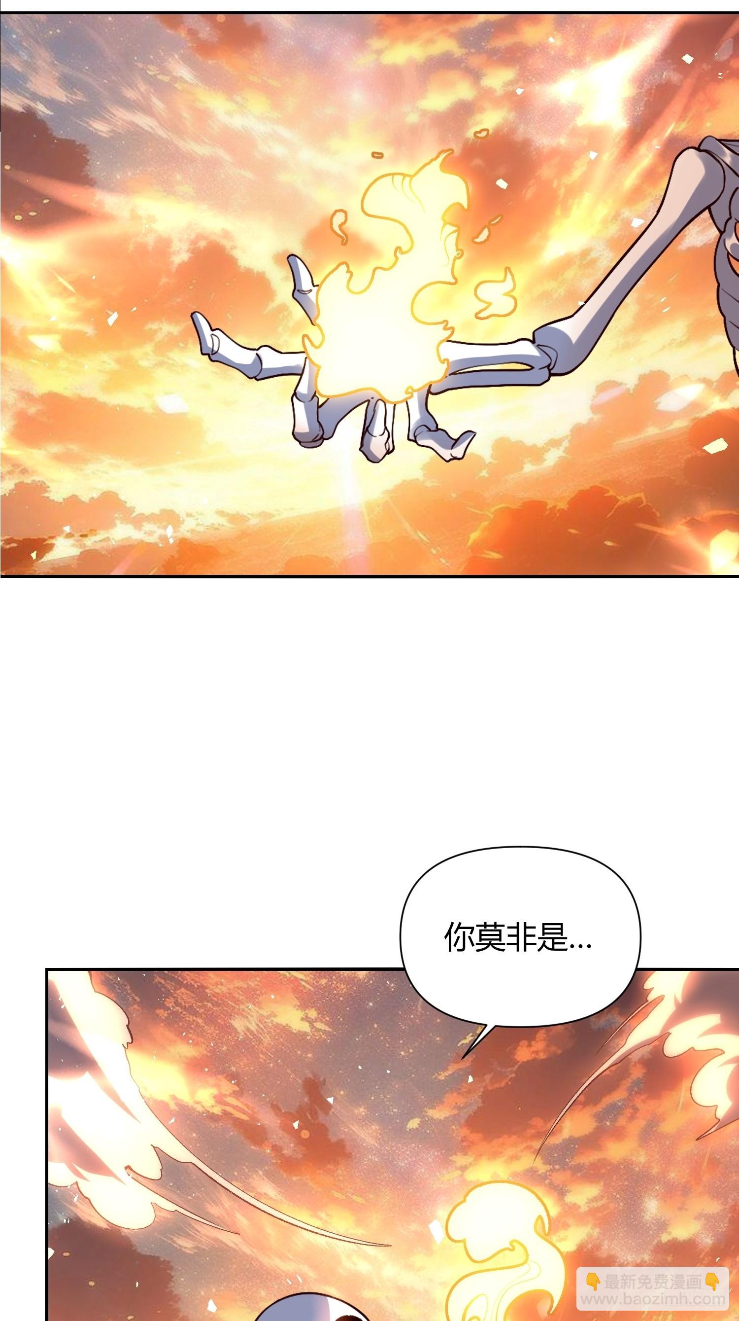 🍜原来我是修仙大佬 505话 第9页