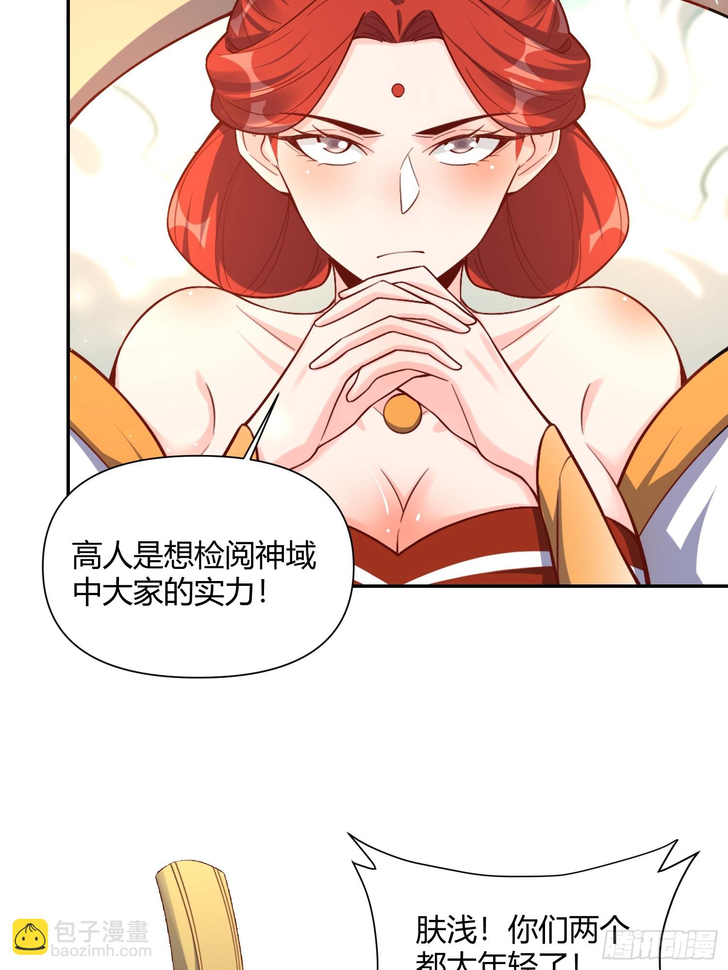 🍜原来我是修仙大佬 507话 第13页