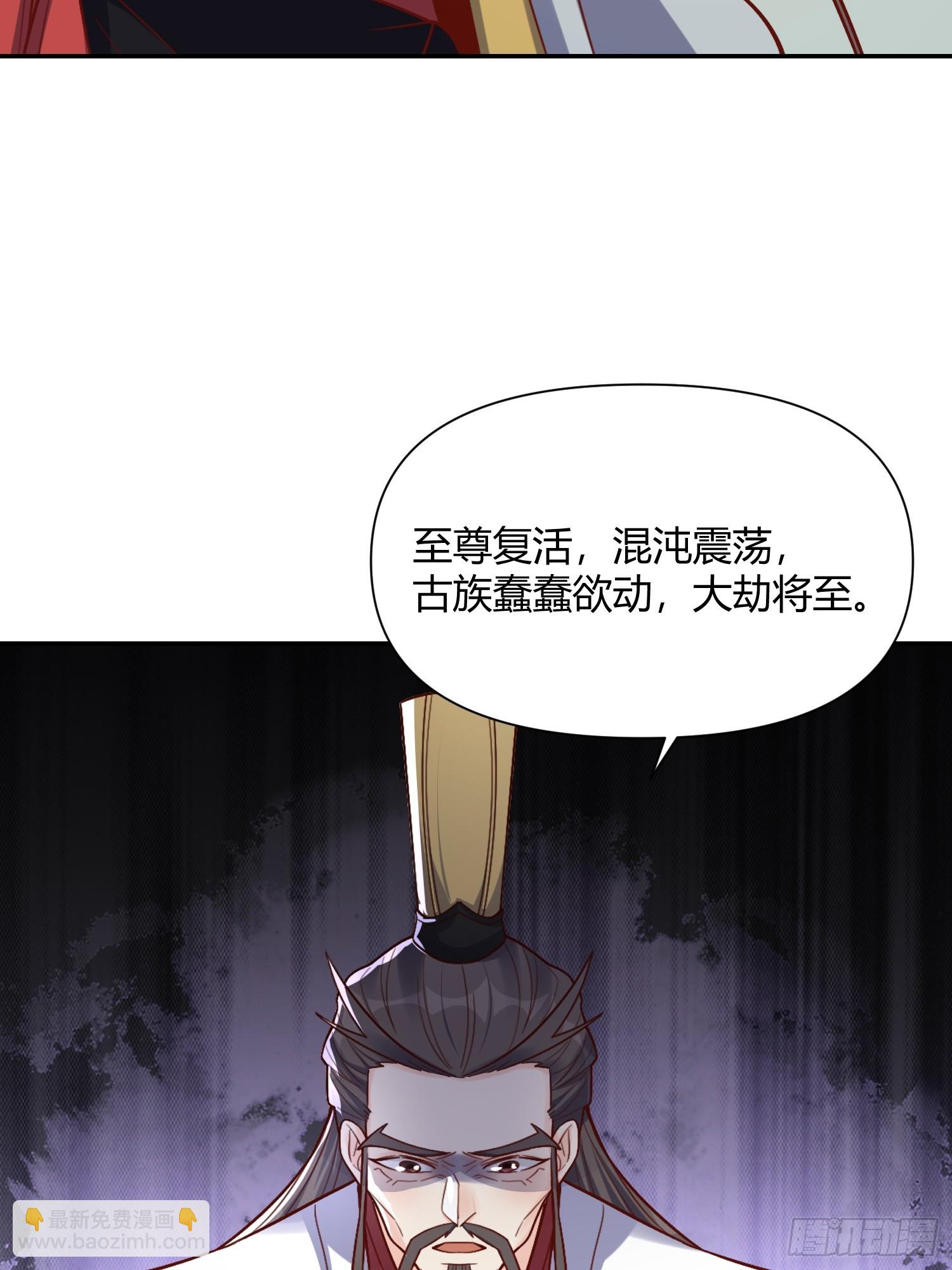 🍜原来我是修仙大佬 507话 第15页