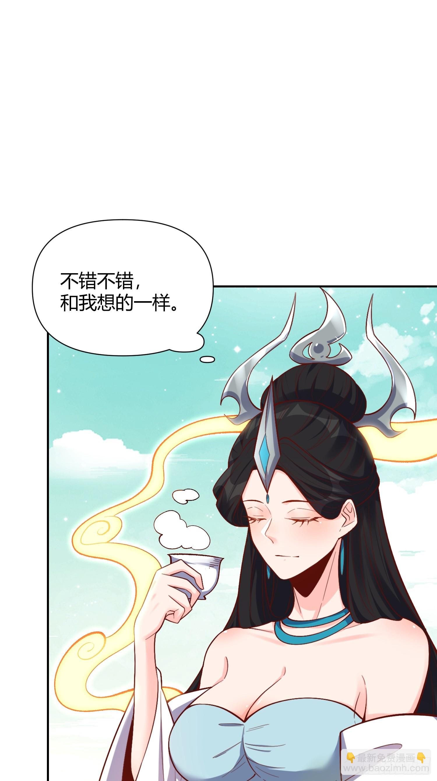 🍜原来我是修仙大佬 507话 第22页