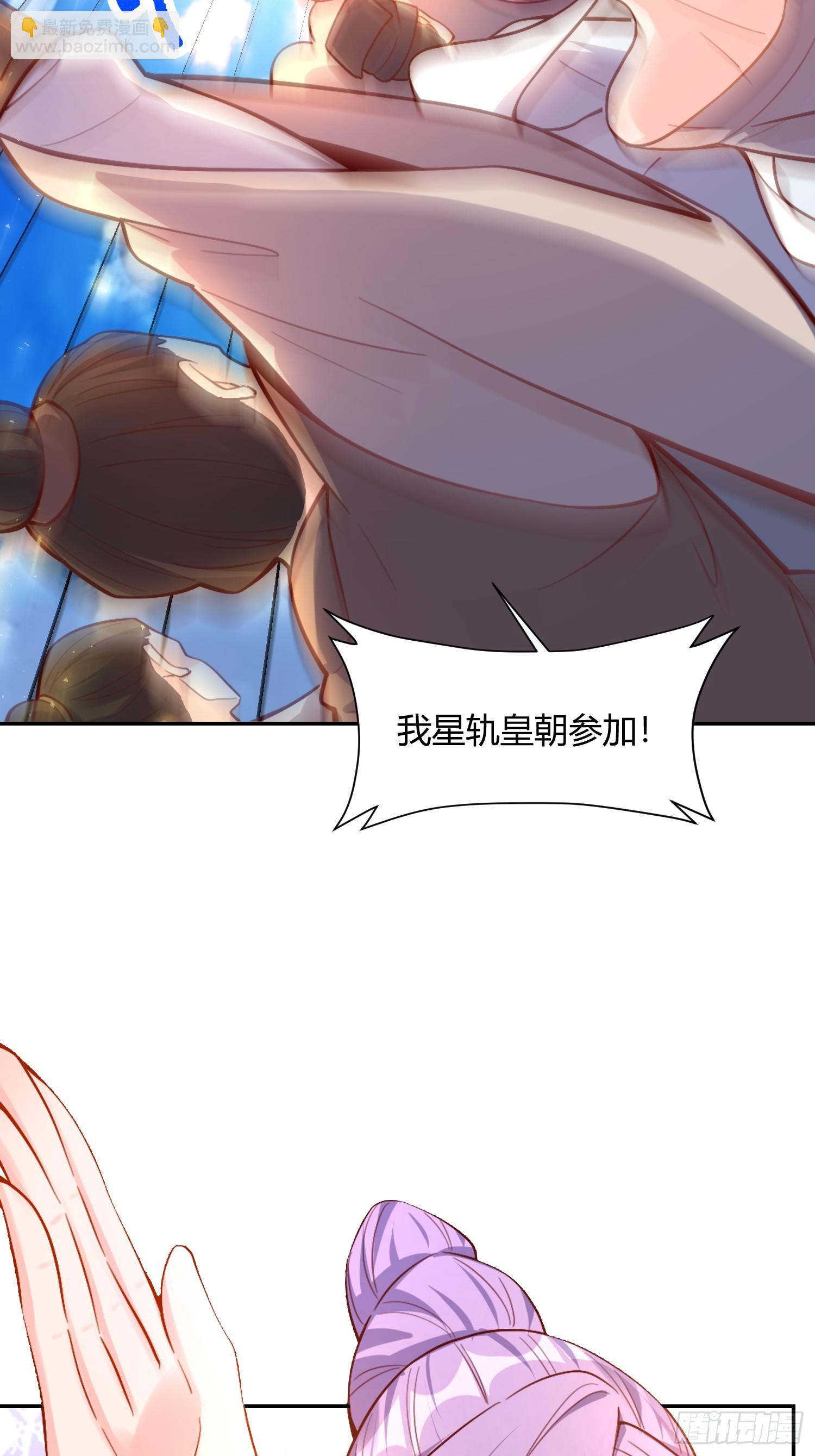 🍜原来我是修仙大佬 507话 第29页