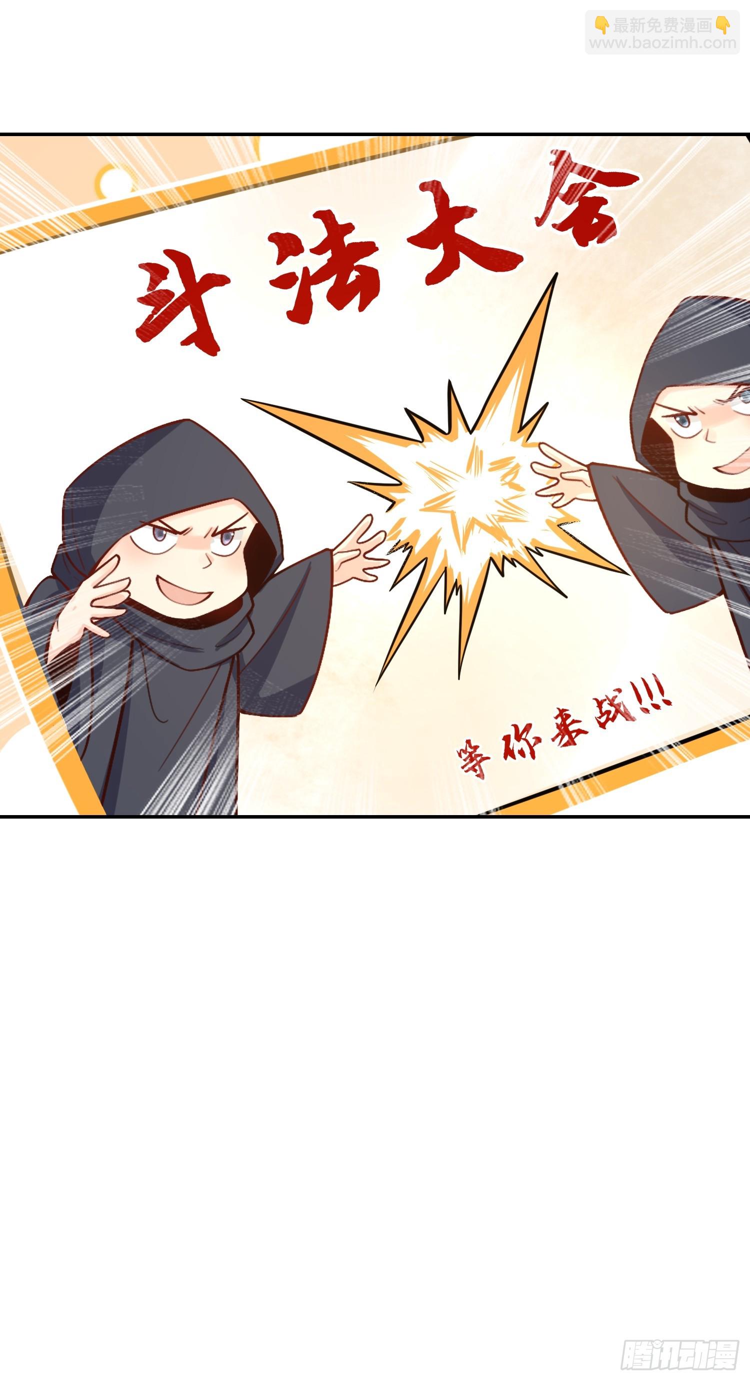 🍜原来我是修仙大佬 507话 第34页