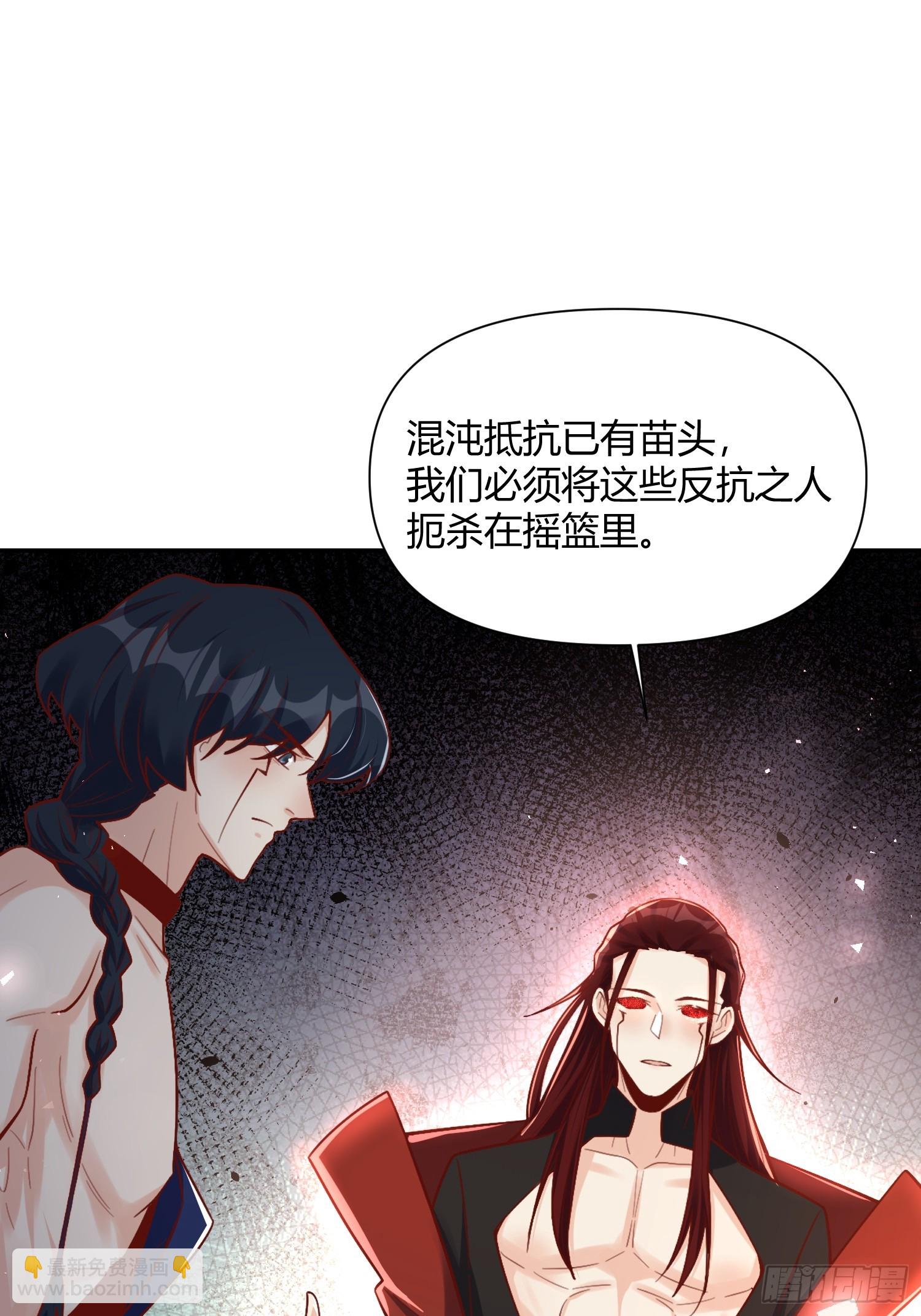 🍜原来我是修仙大佬 507话 第43页
