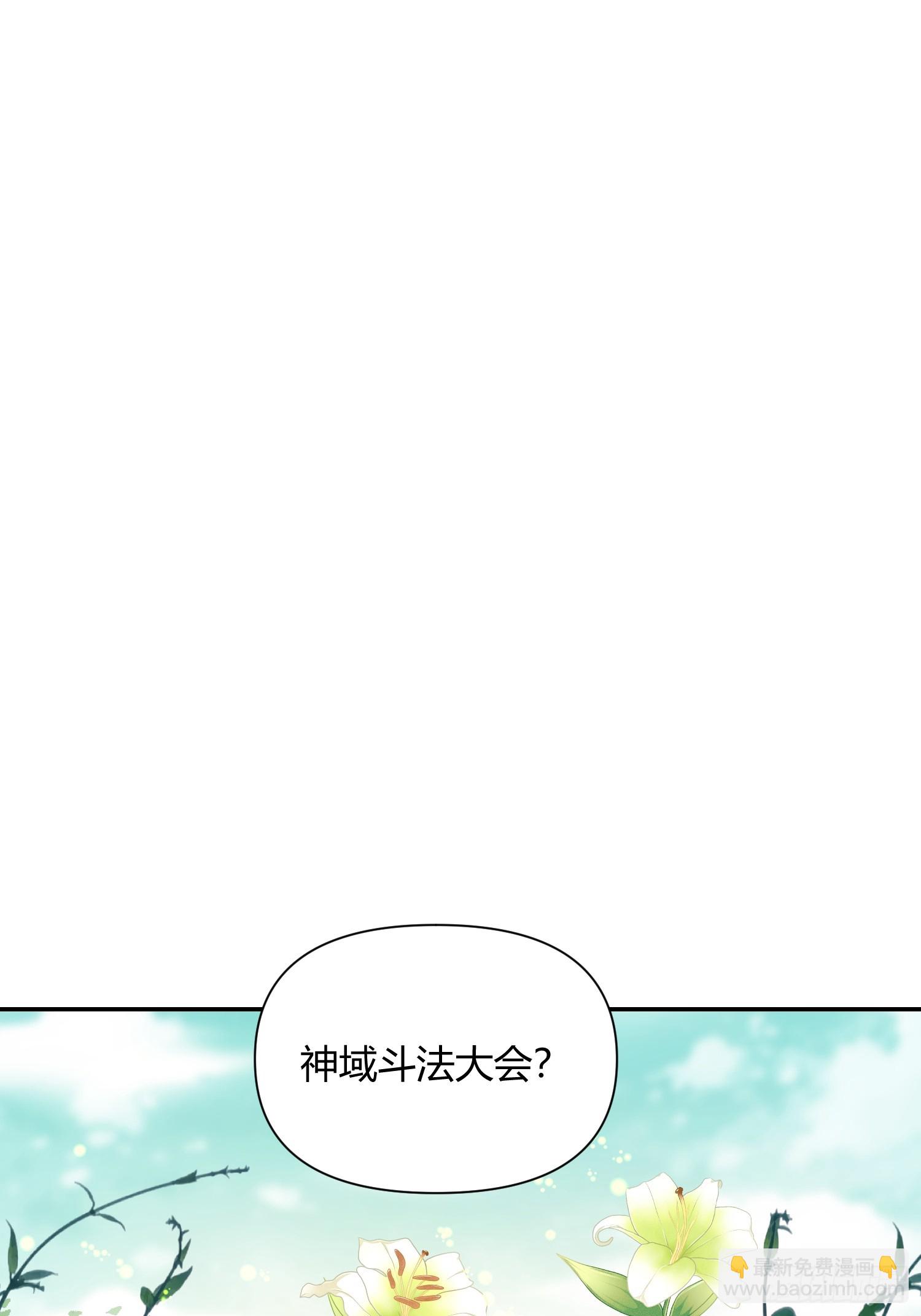 🍜原来我是修仙大佬 507话 第47页