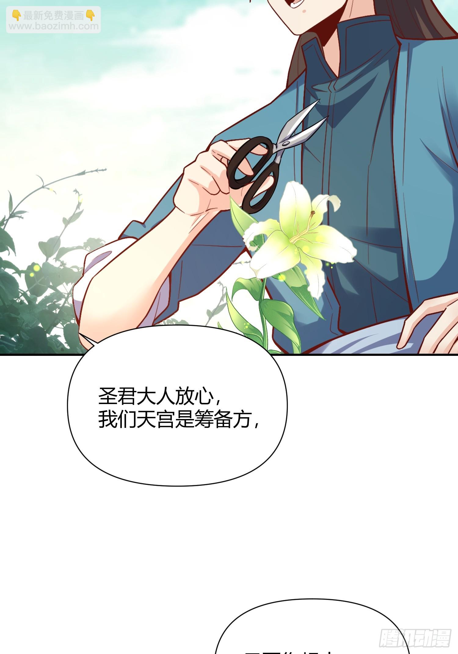 🍜原来我是修仙大佬 507话 第49页