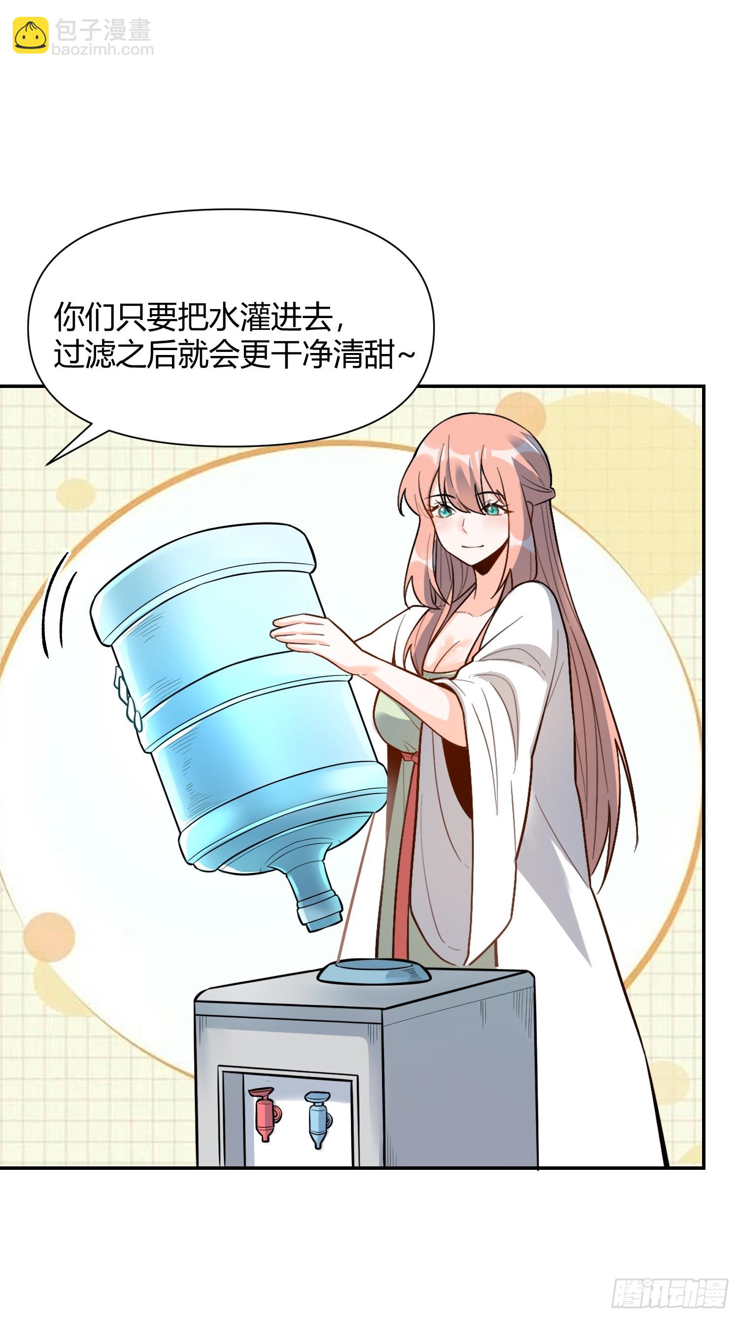 🍜原来我是修仙大佬 509话 第14页