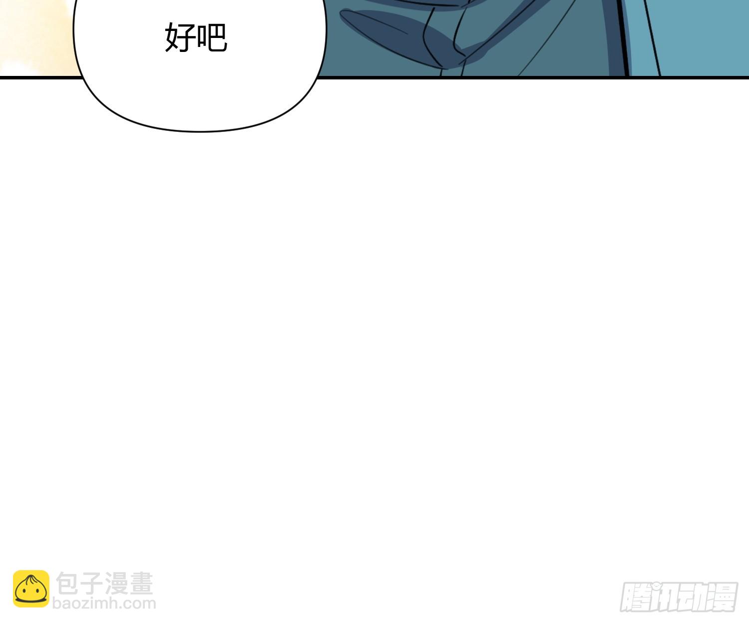 🍜原来我是修仙大佬 509话 第24页