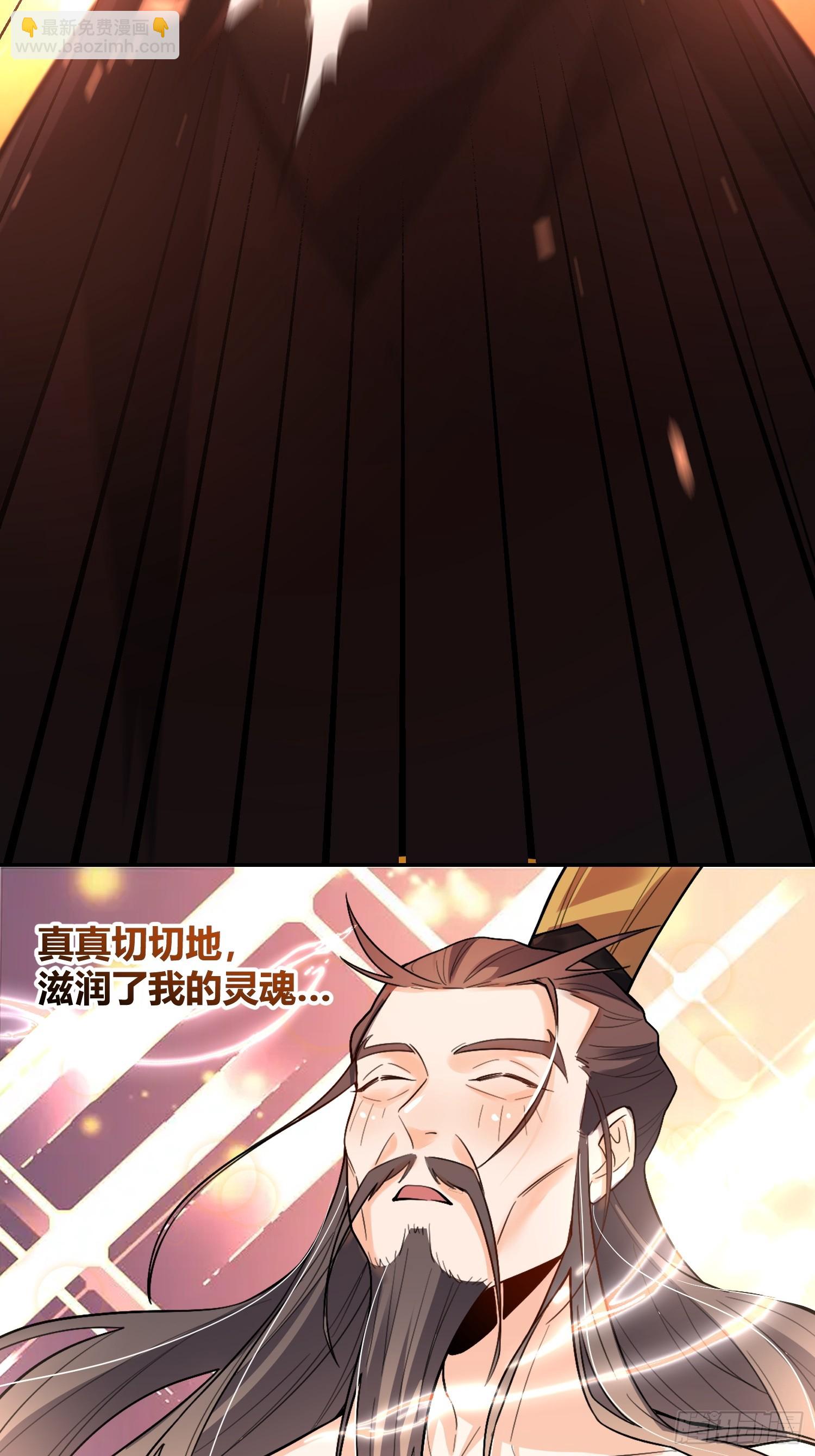 🍜原来我是修仙大佬 509话 第28页