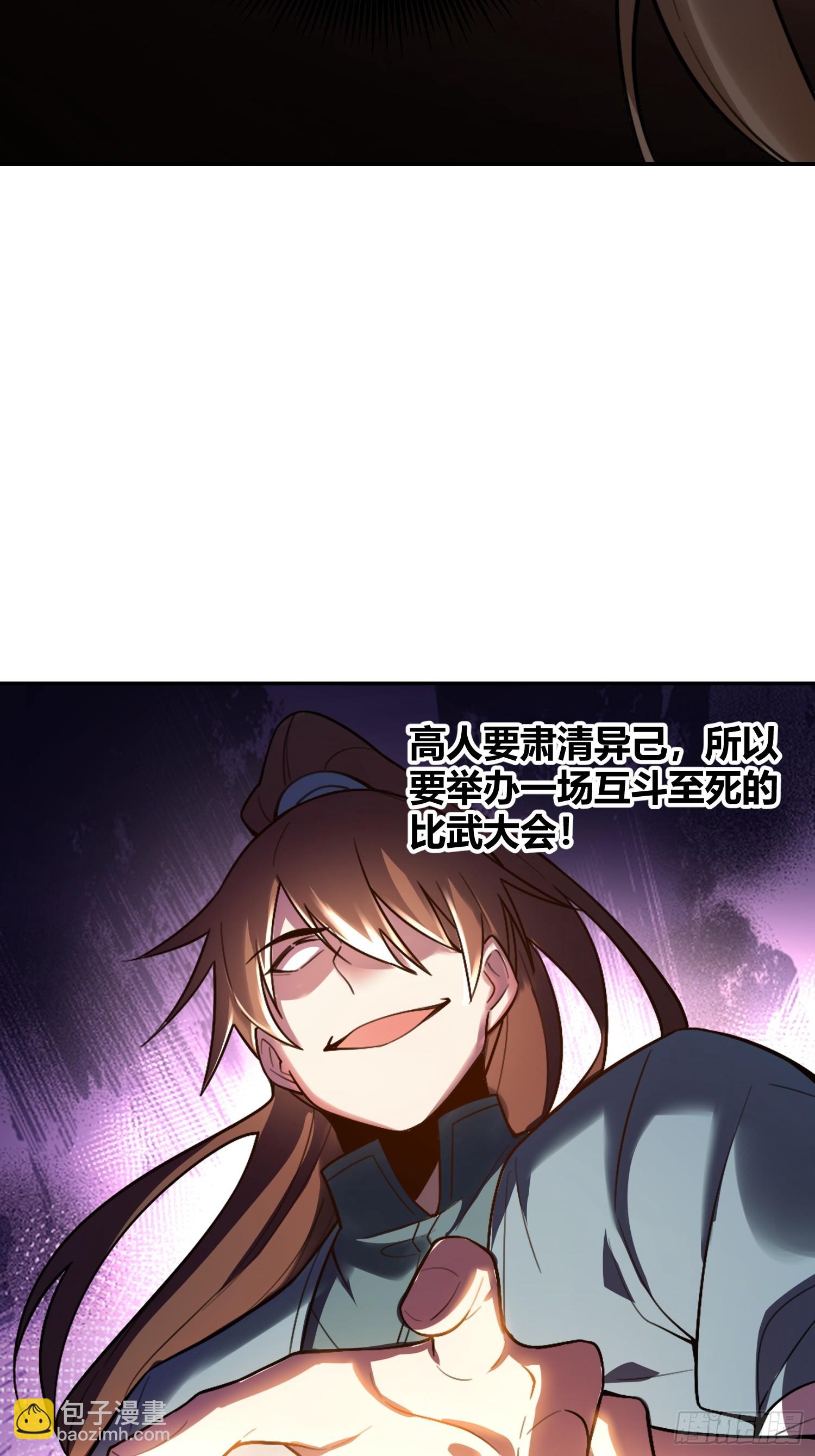 🍜原来我是修仙大佬 509话 第34页