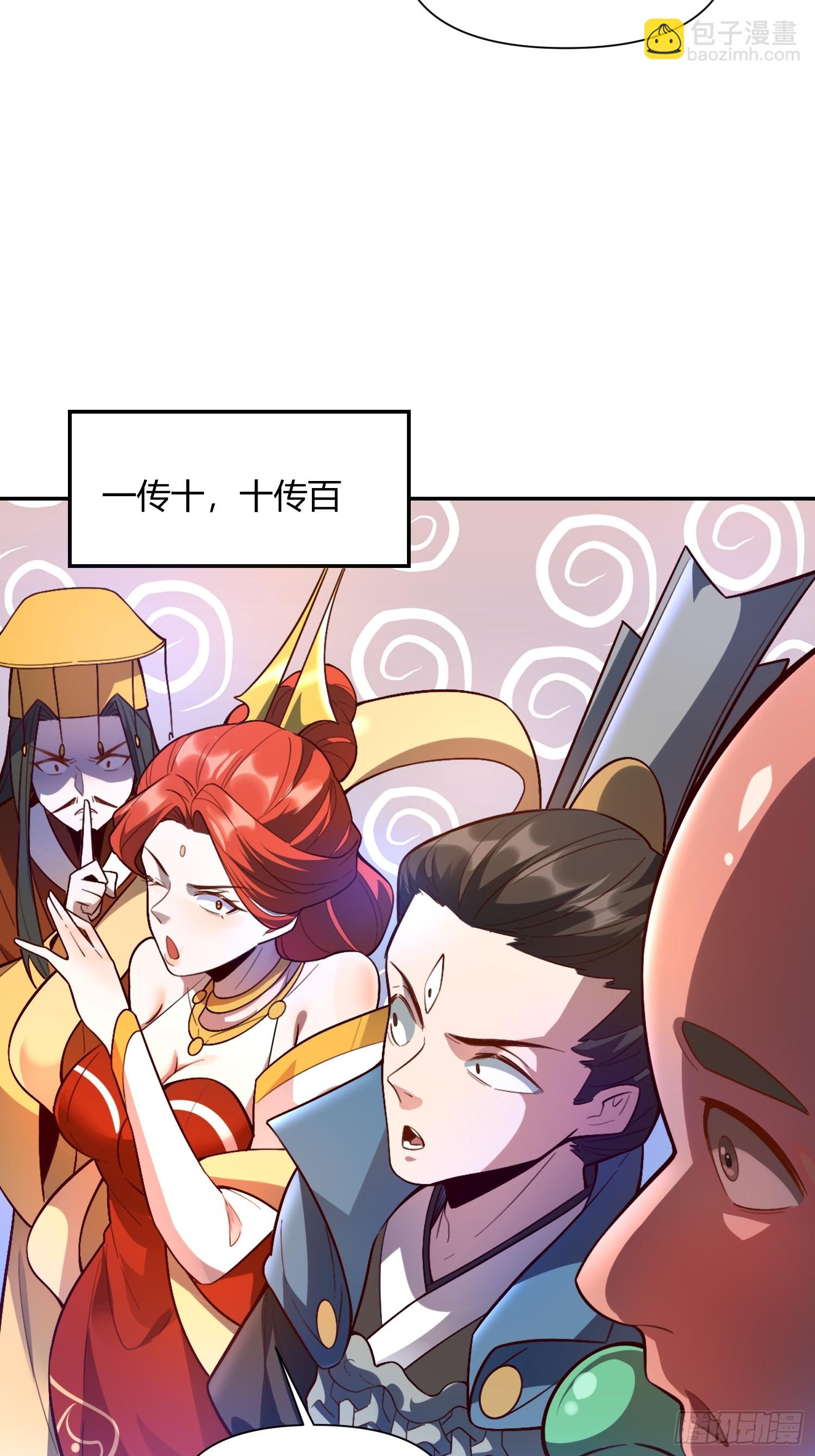 🍜原来我是修仙大佬 509话 第47页