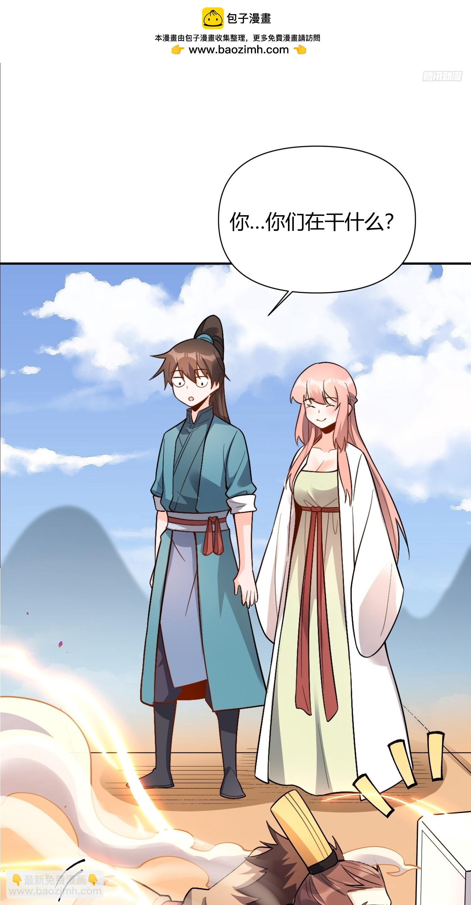 🍜原来我是修仙大佬 509话 第8页