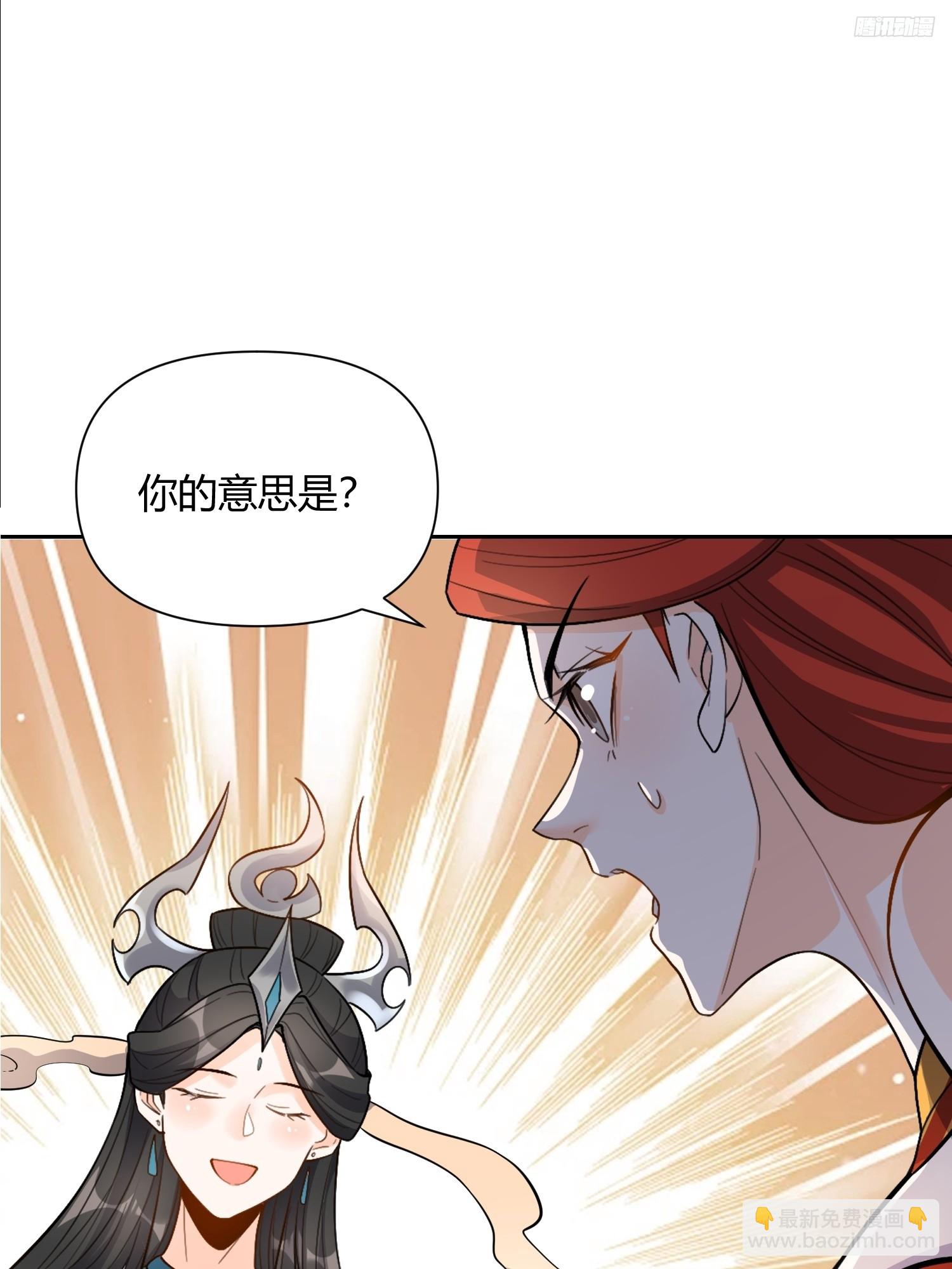 🍜原来我是修仙大佬 511话 第10页