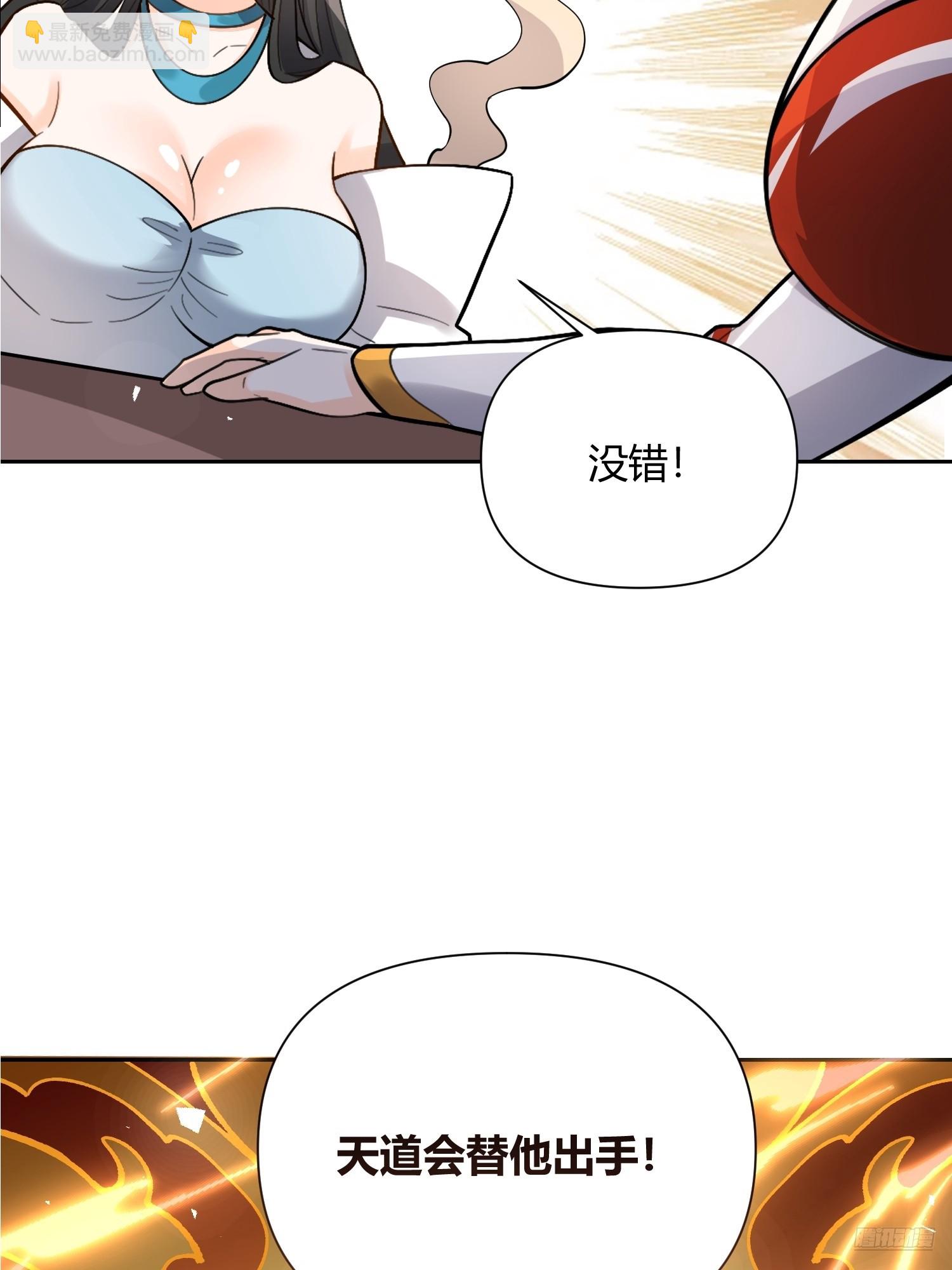 🍜原来我是修仙大佬 511话 第11页