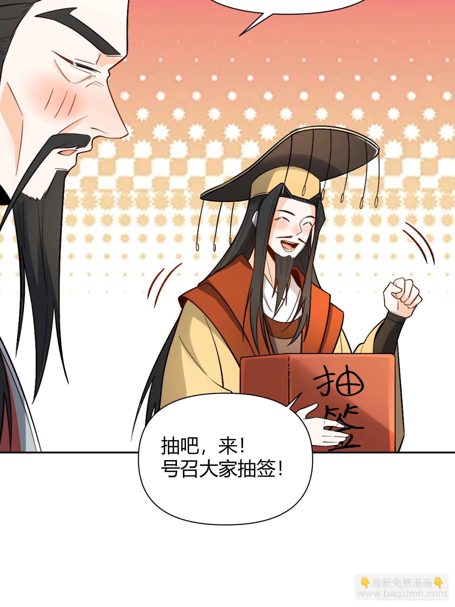 🍜原来我是修仙大佬 511话 第16页