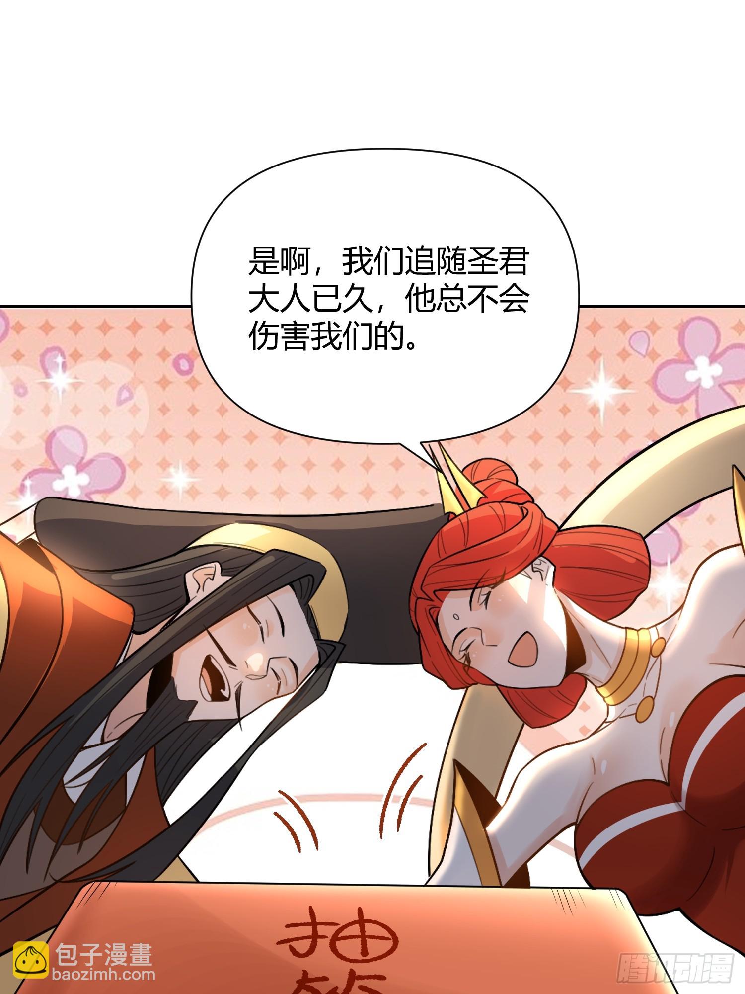 🍜原来我是修仙大佬 511话 第17页