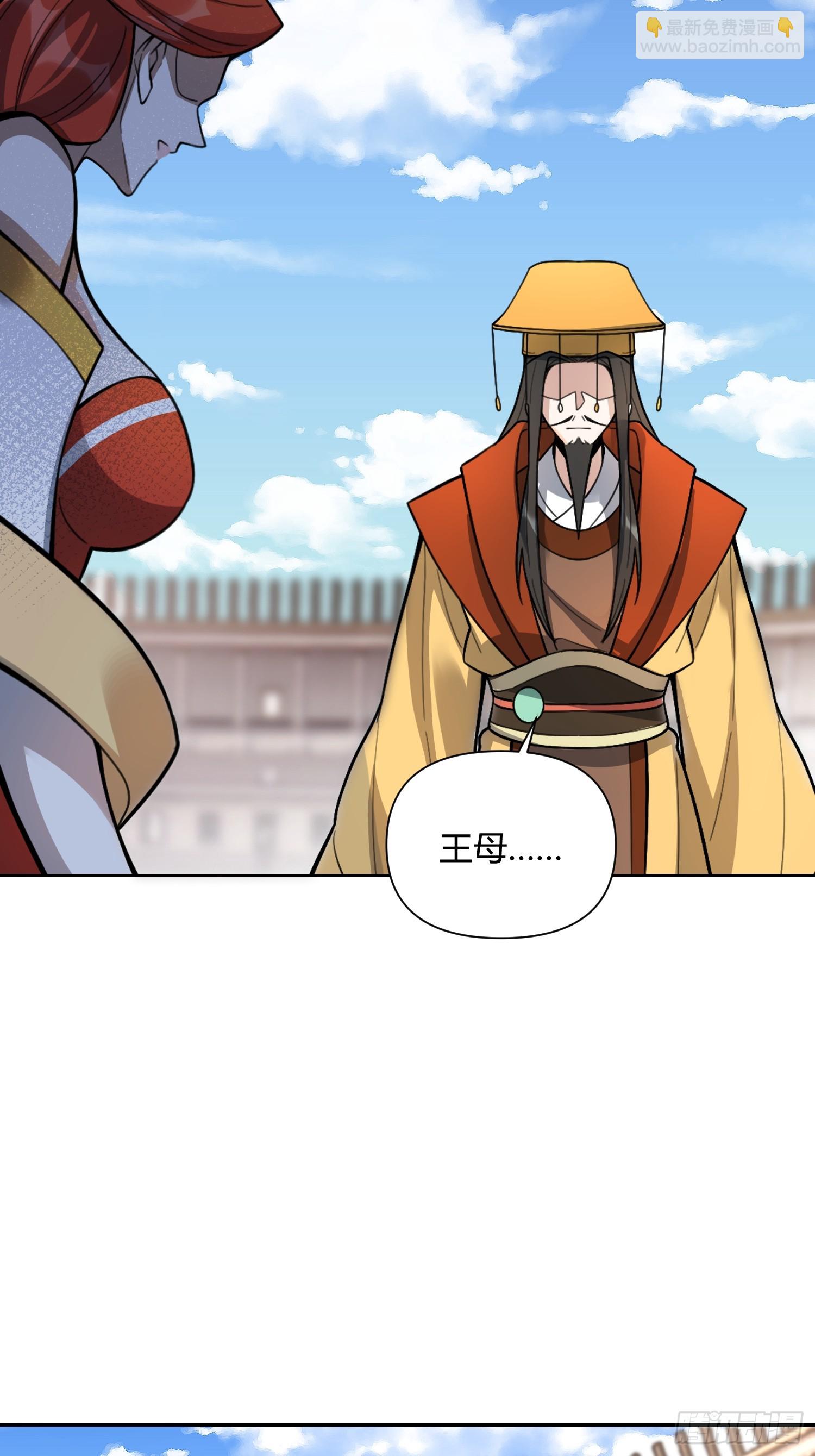 🍜原来我是修仙大佬 511话 第23页