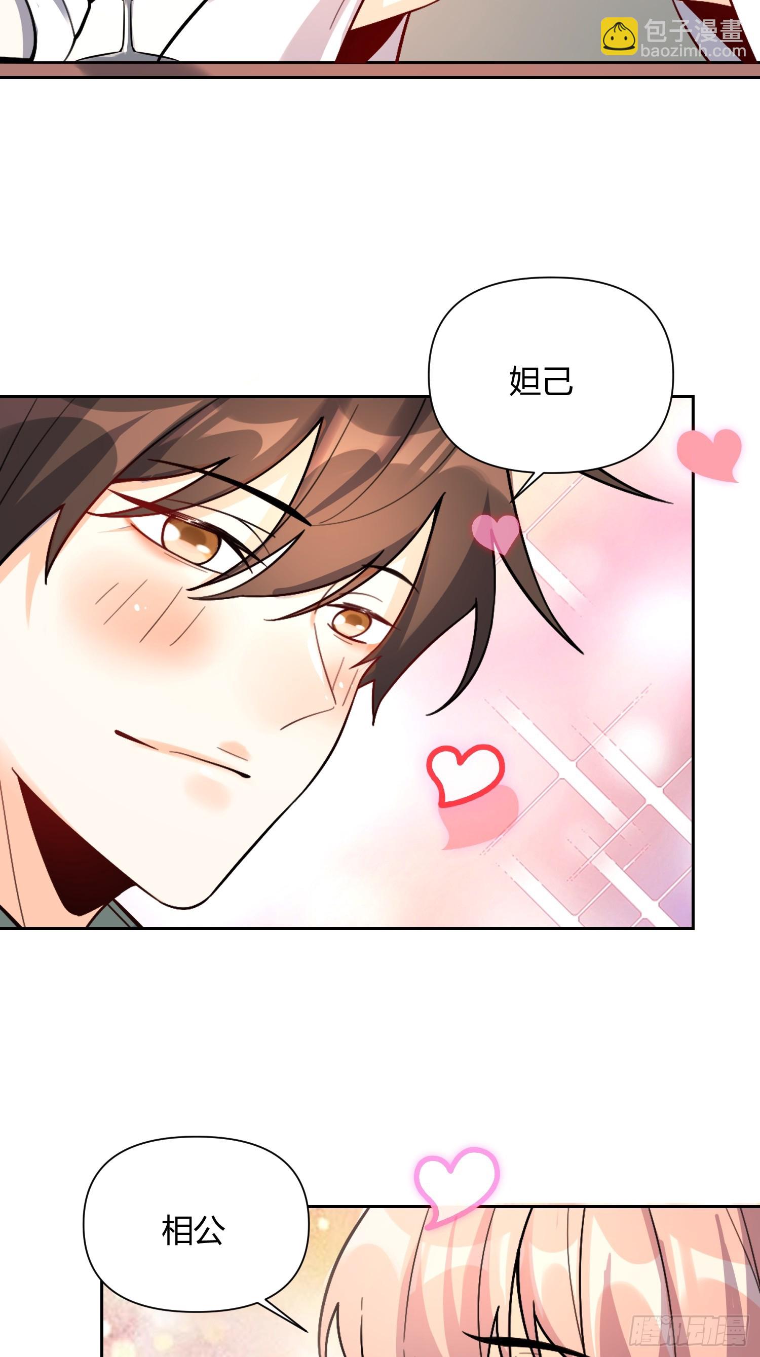 🍜原来我是修仙大佬 511话 第27页