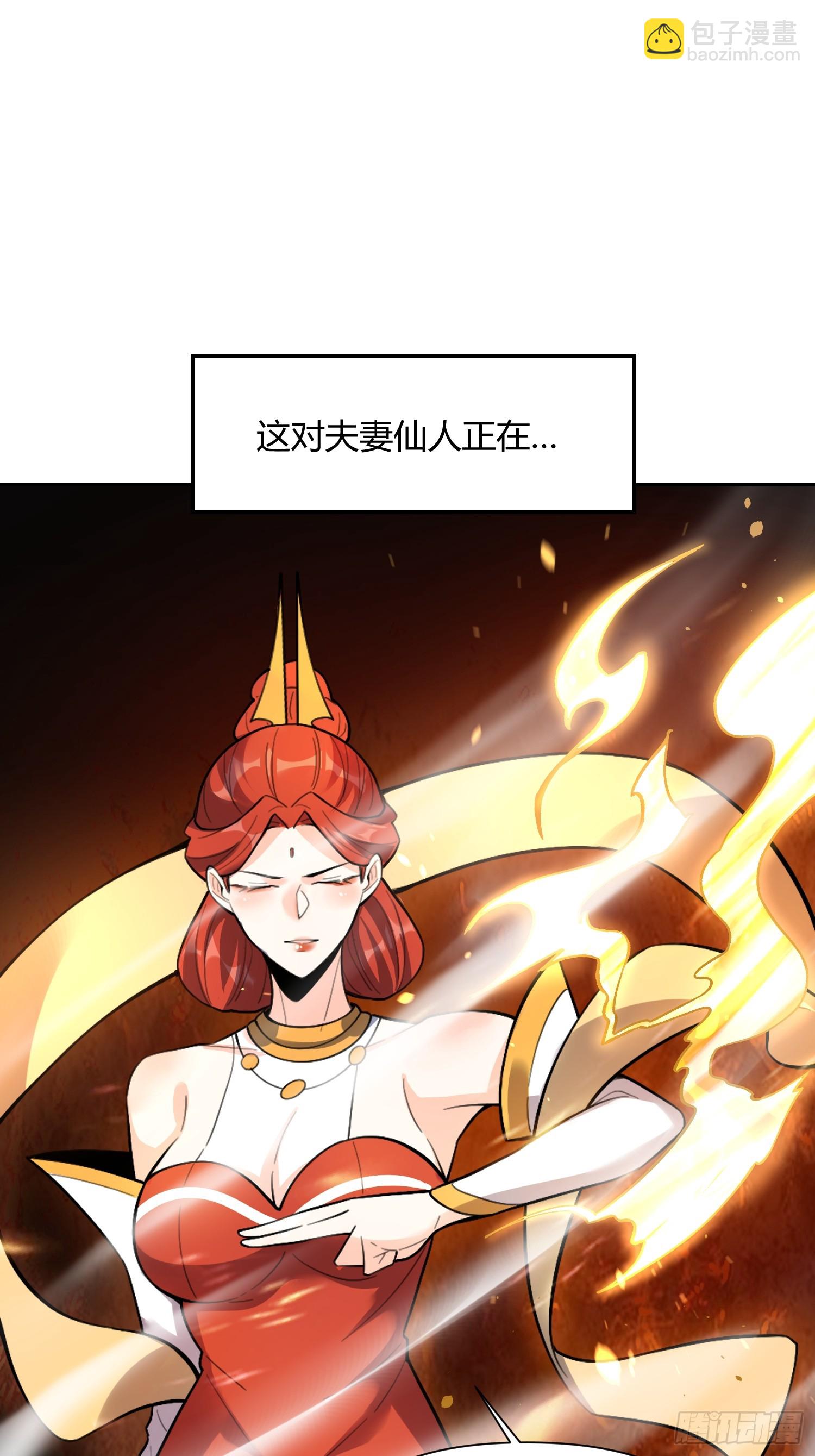 🍜原来我是修仙大佬 511话 第30页