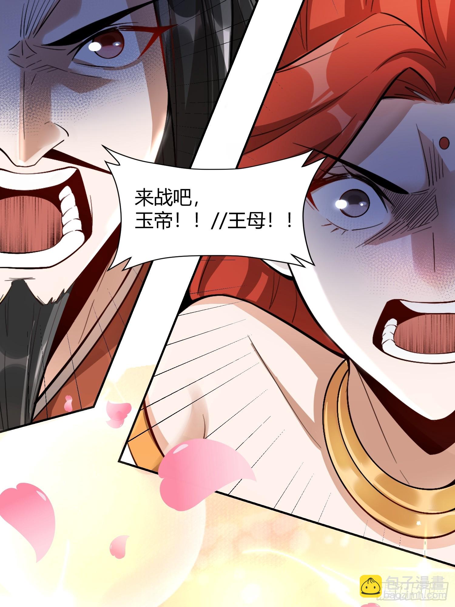 🍜原来我是修仙大佬 511话 第41页