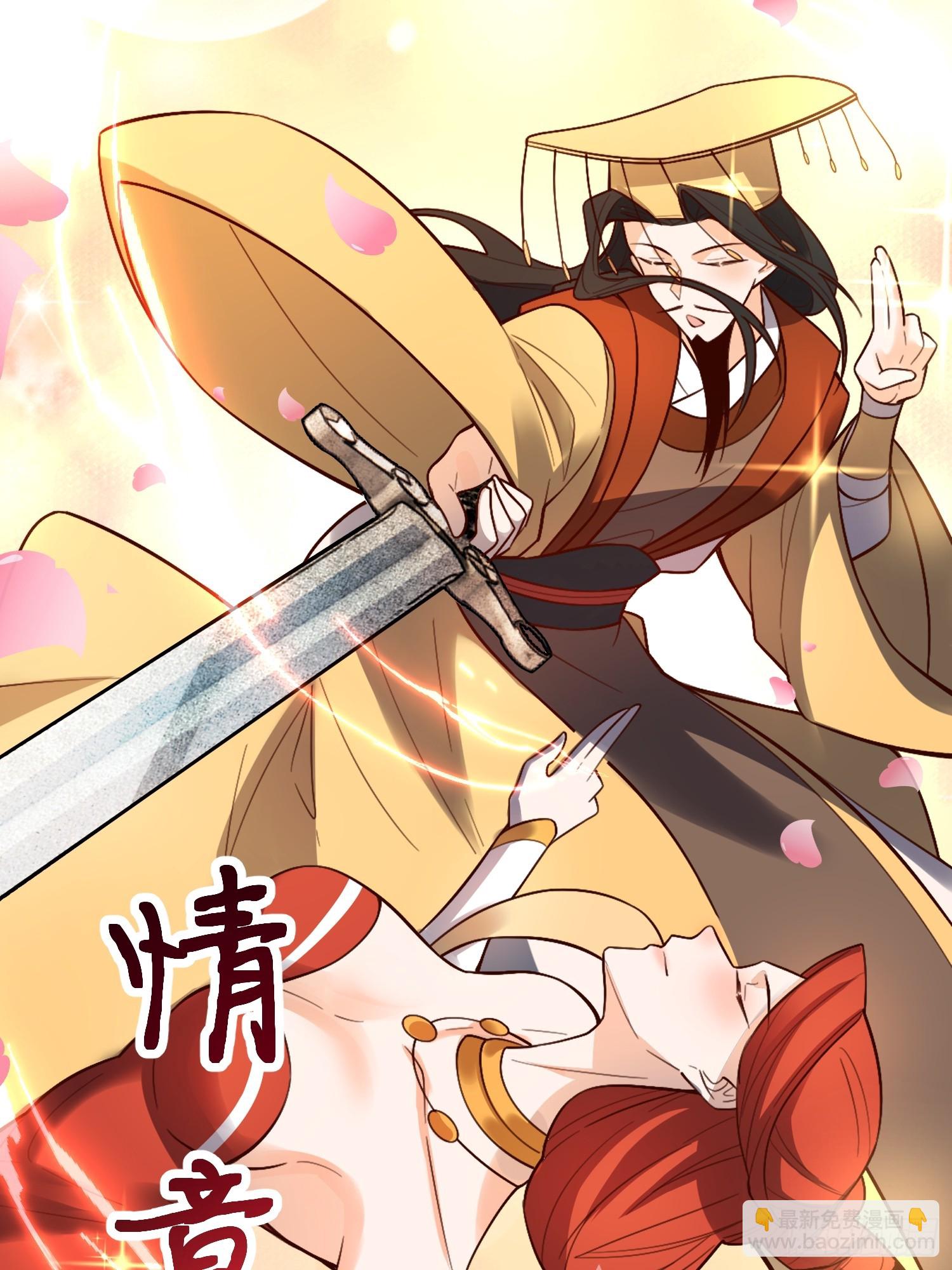 🍜原来我是修仙大佬 511话 第42页