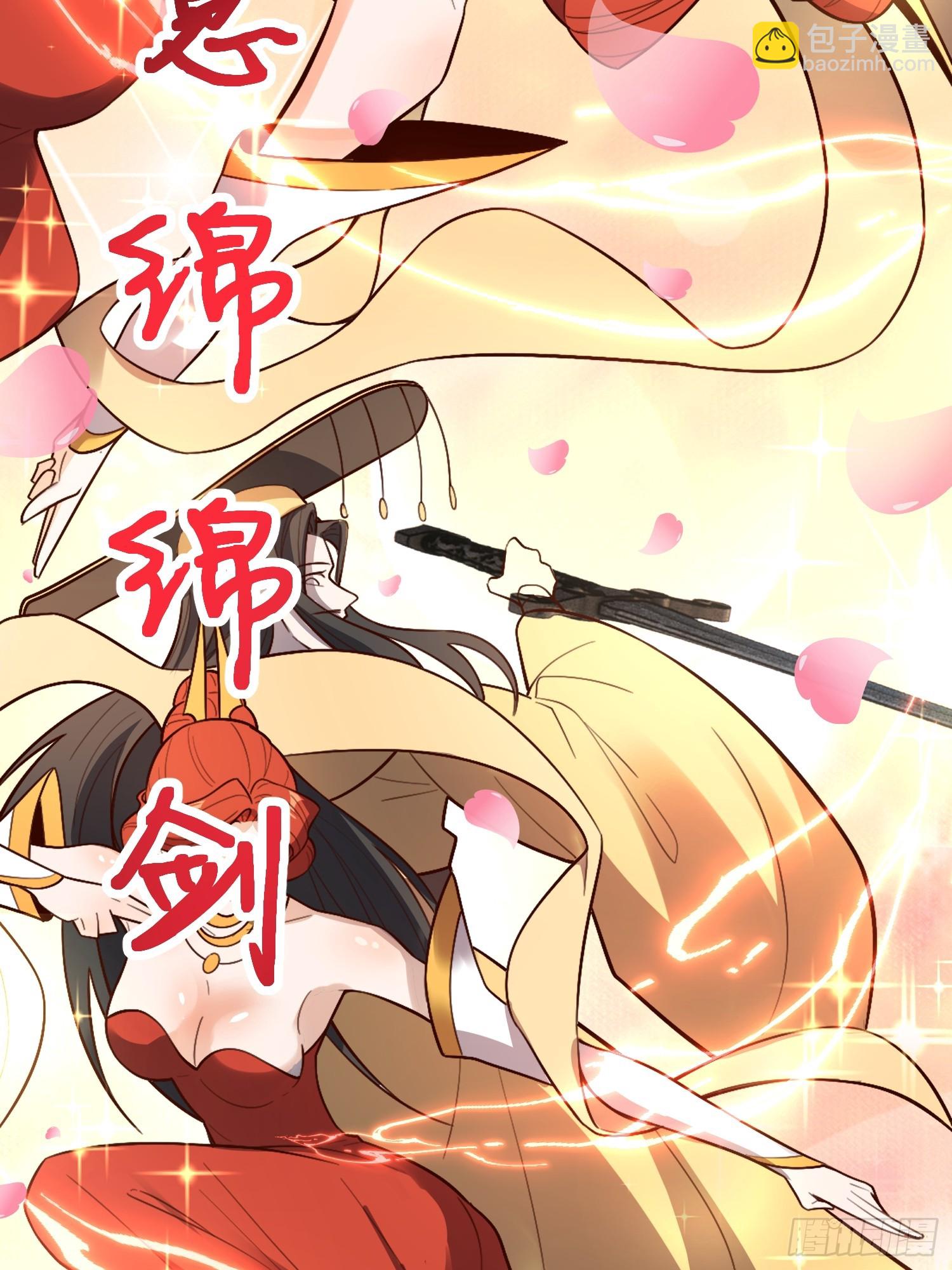🍜原来我是修仙大佬 511话 第43页