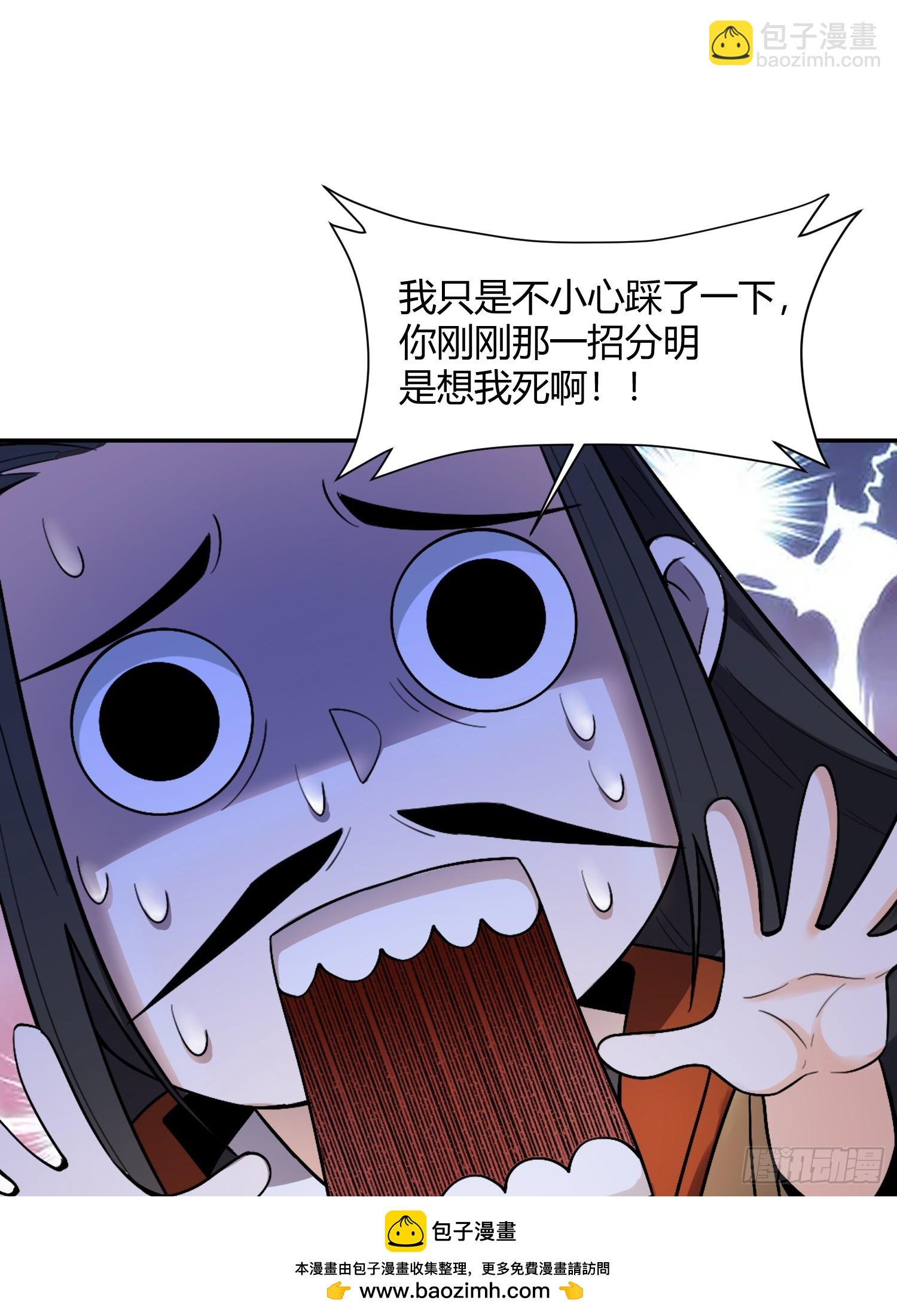 🍜原来我是修仙大佬 511话 第50页
