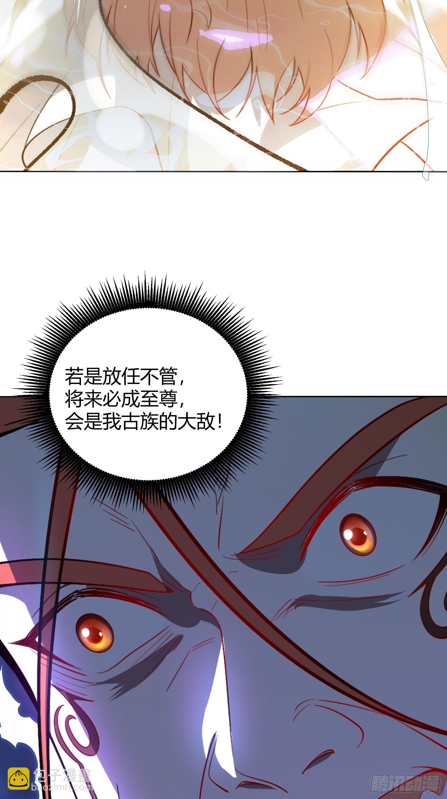 🍜原来我是修仙大佬 513话 第36页