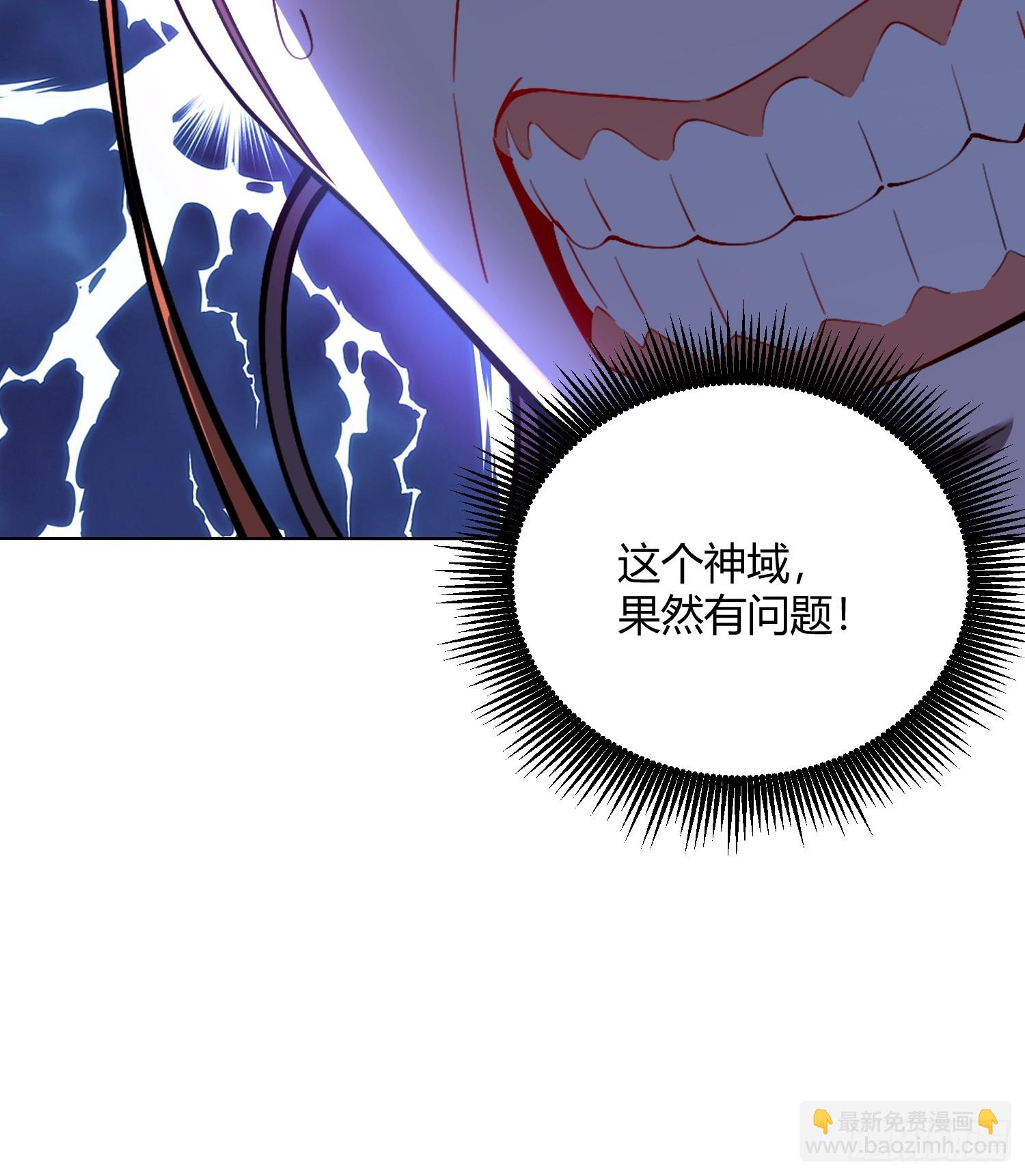 🍜原来我是修仙大佬 513话 第37页