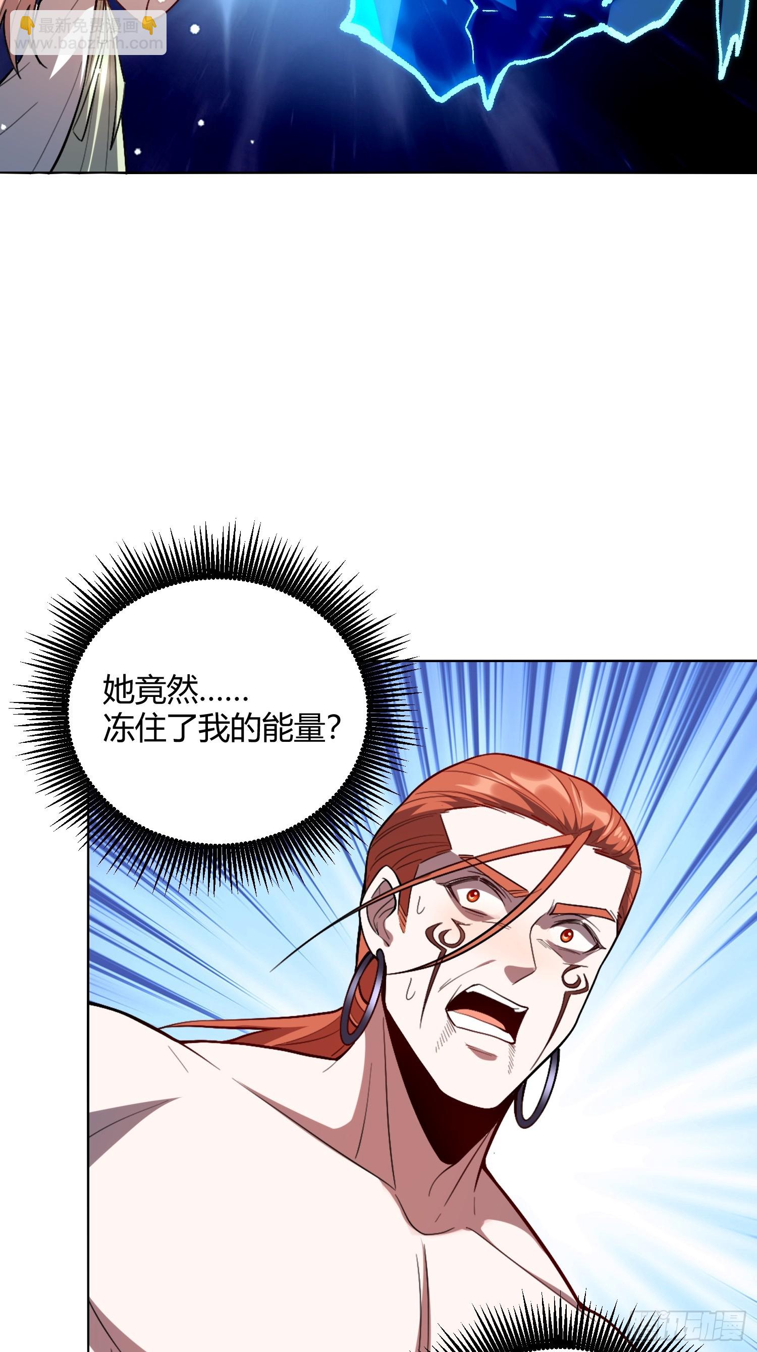 🍜原来我是修仙大佬 513话 第49页