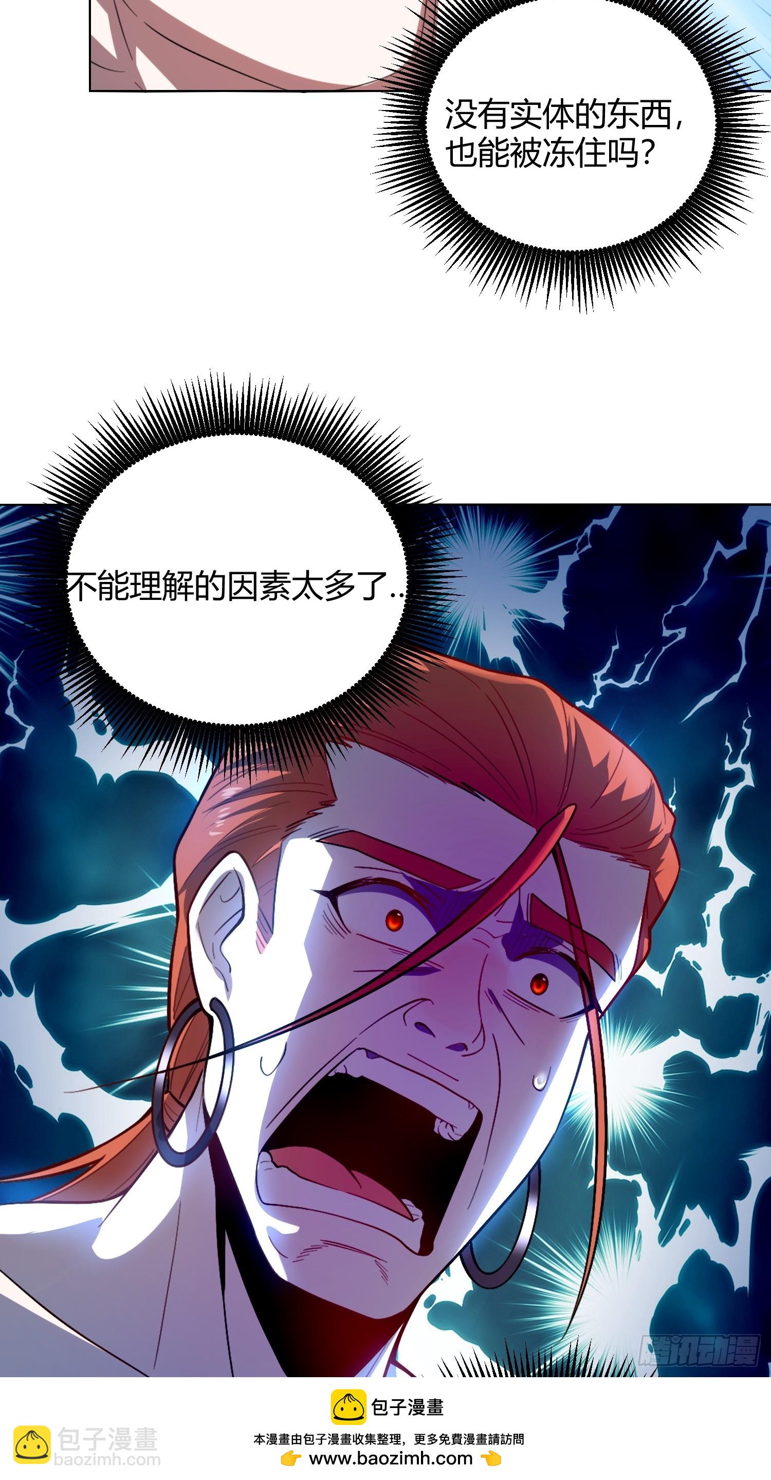🍜原来我是修仙大佬 513话 第50页