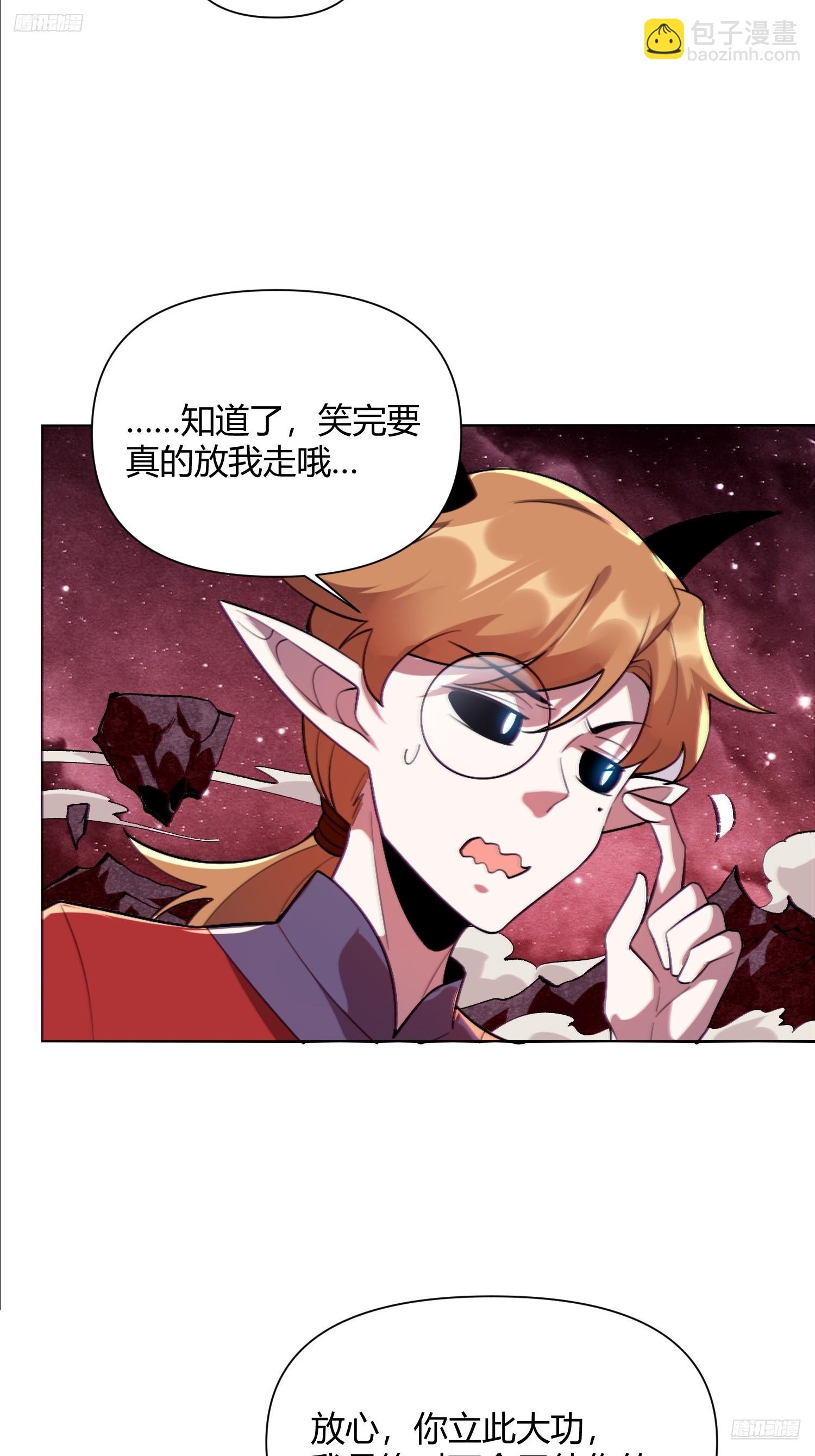 🍜原来我是修仙大佬 515话 第12页