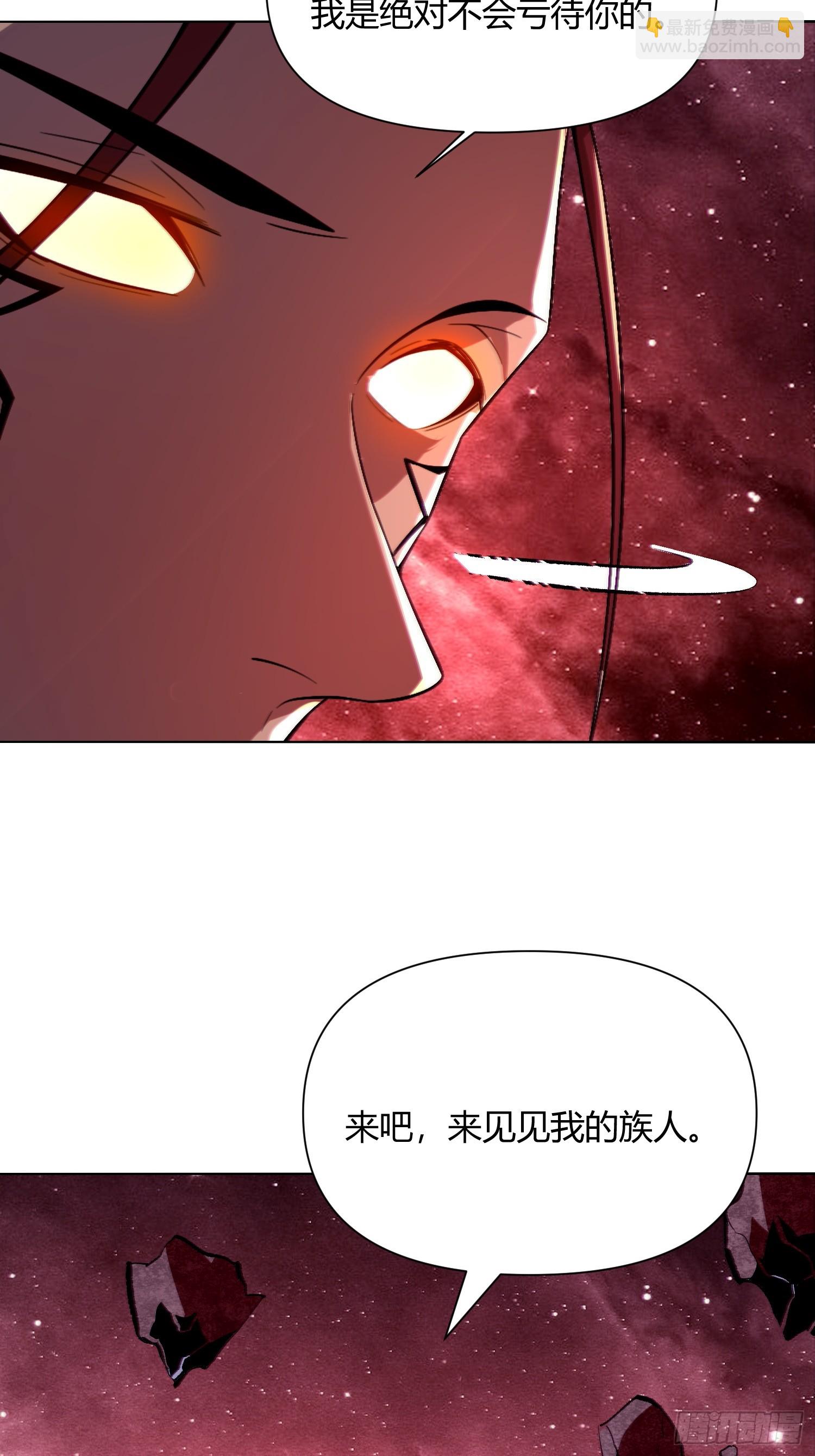 🍜原来我是修仙大佬 515话 第13页