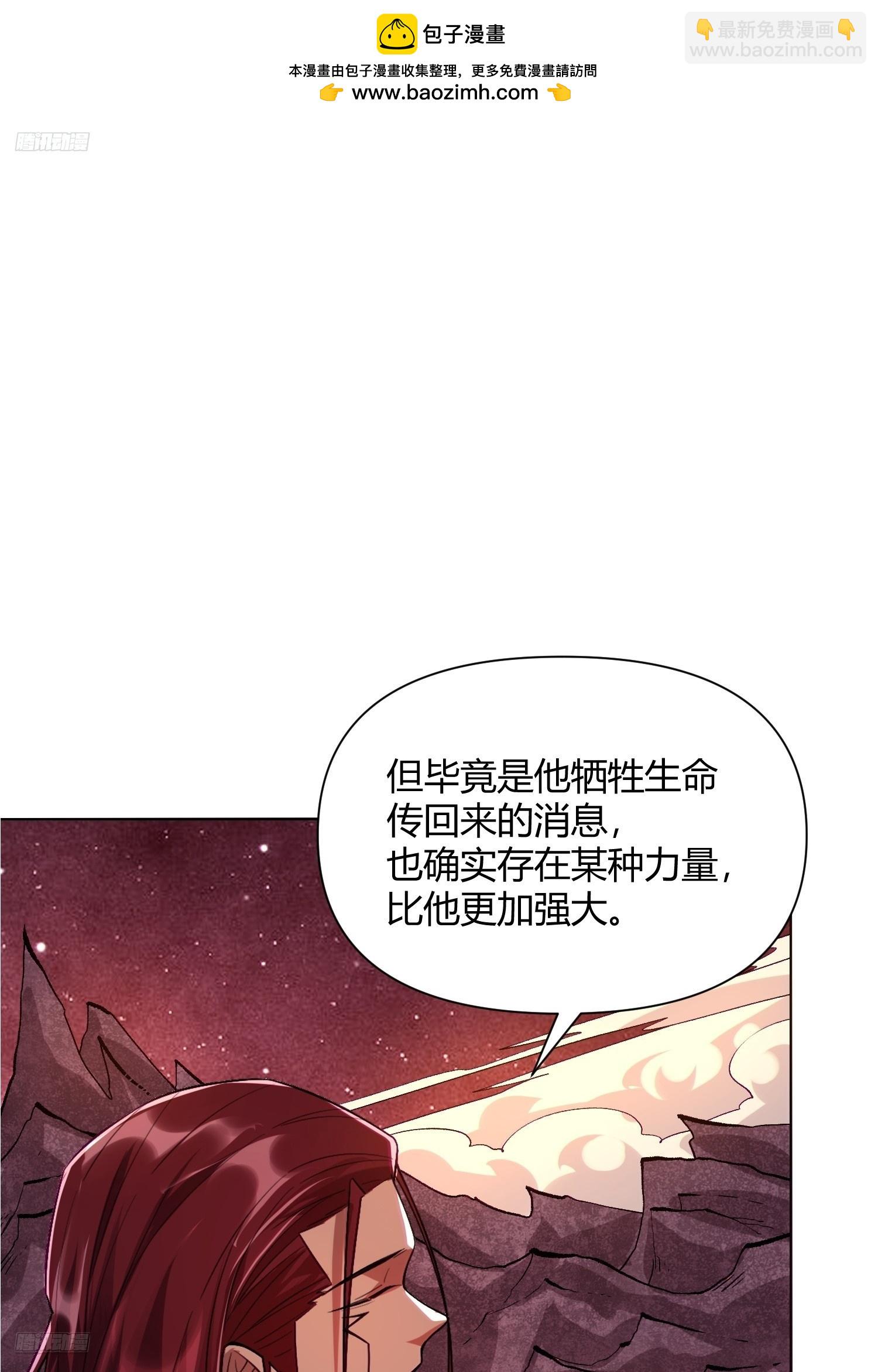 🍜原来我是修仙大佬 515话 第2页