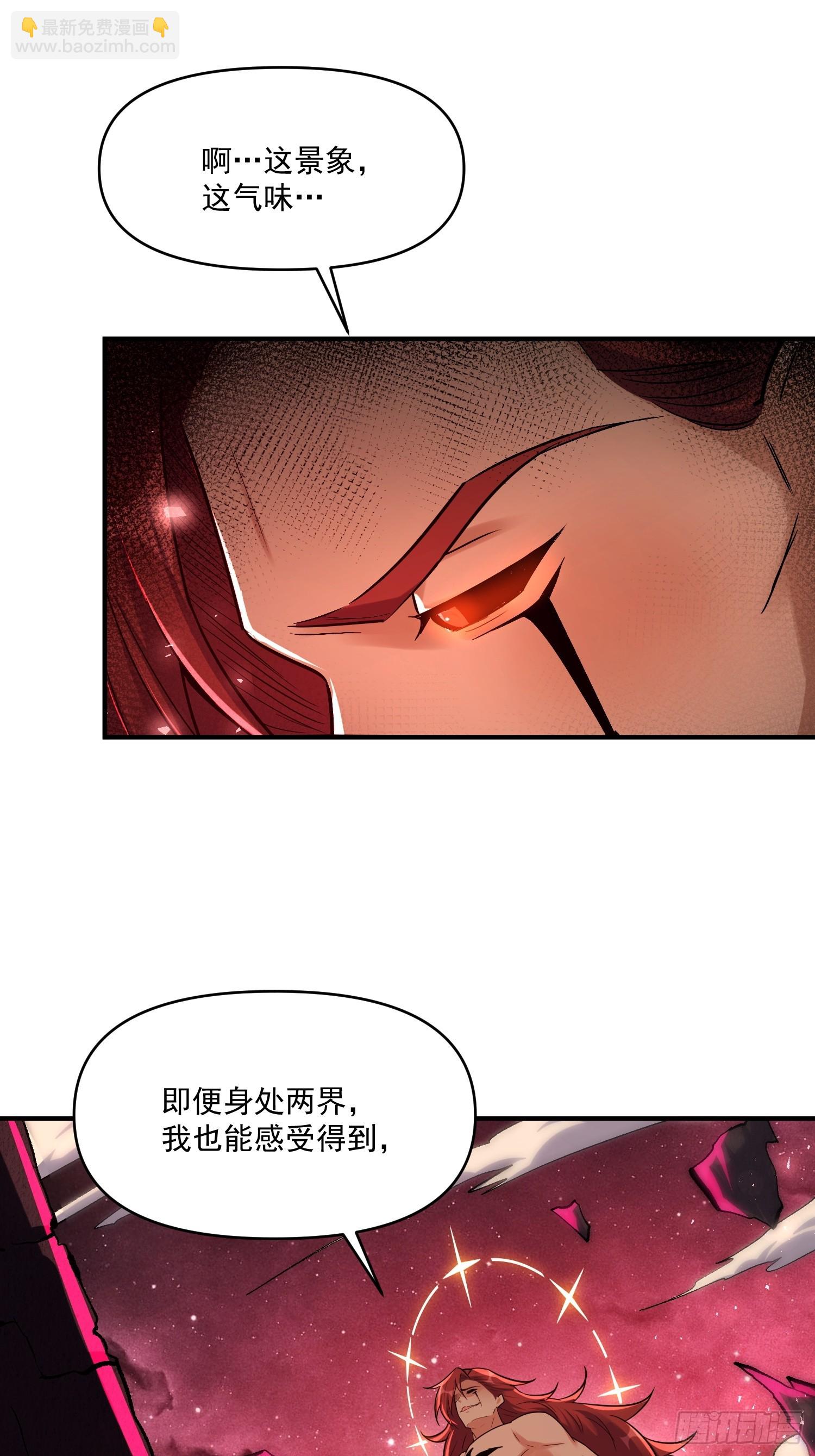 🍜原来我是修仙大佬 515话 第20页