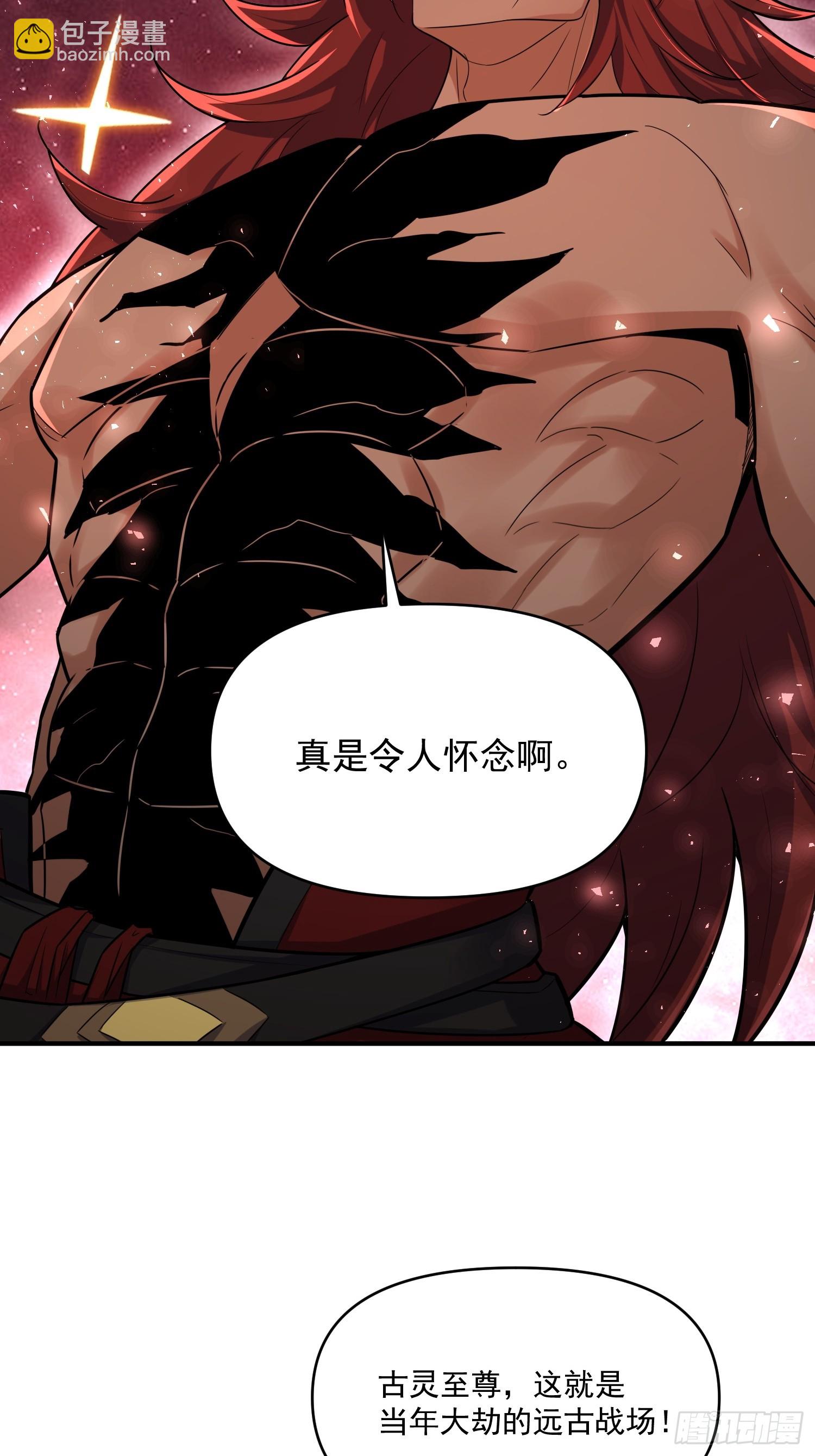 🍜原来我是修仙大佬 515话 第22页
