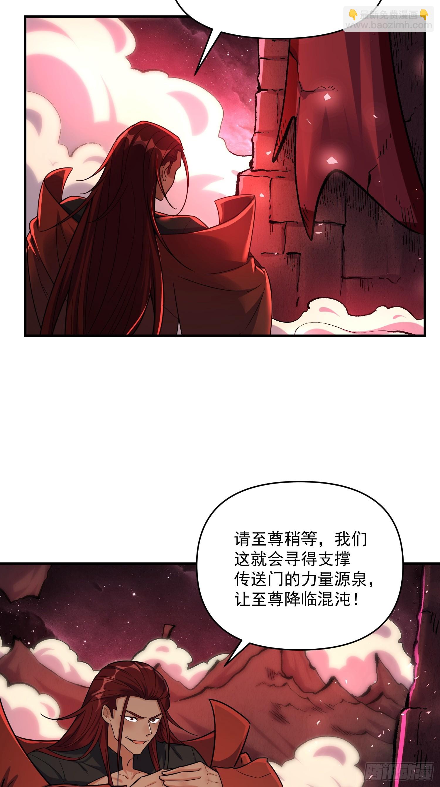 🍜原来我是修仙大佬 515话 第23页