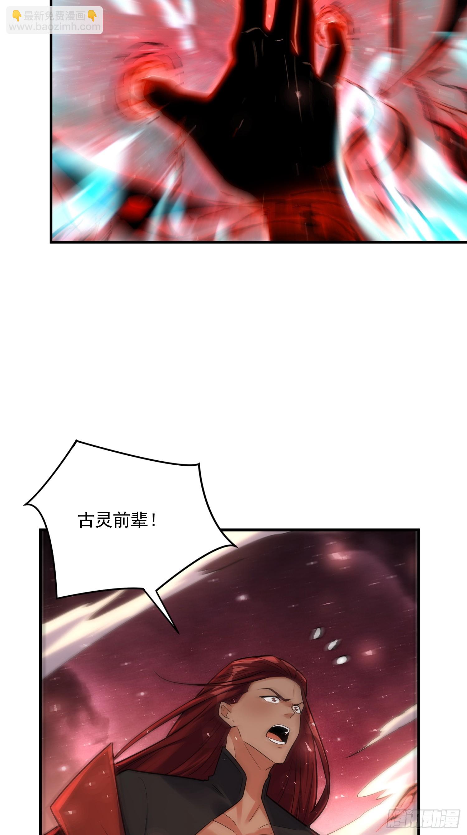 🍜原来我是修仙大佬 515话 第26页