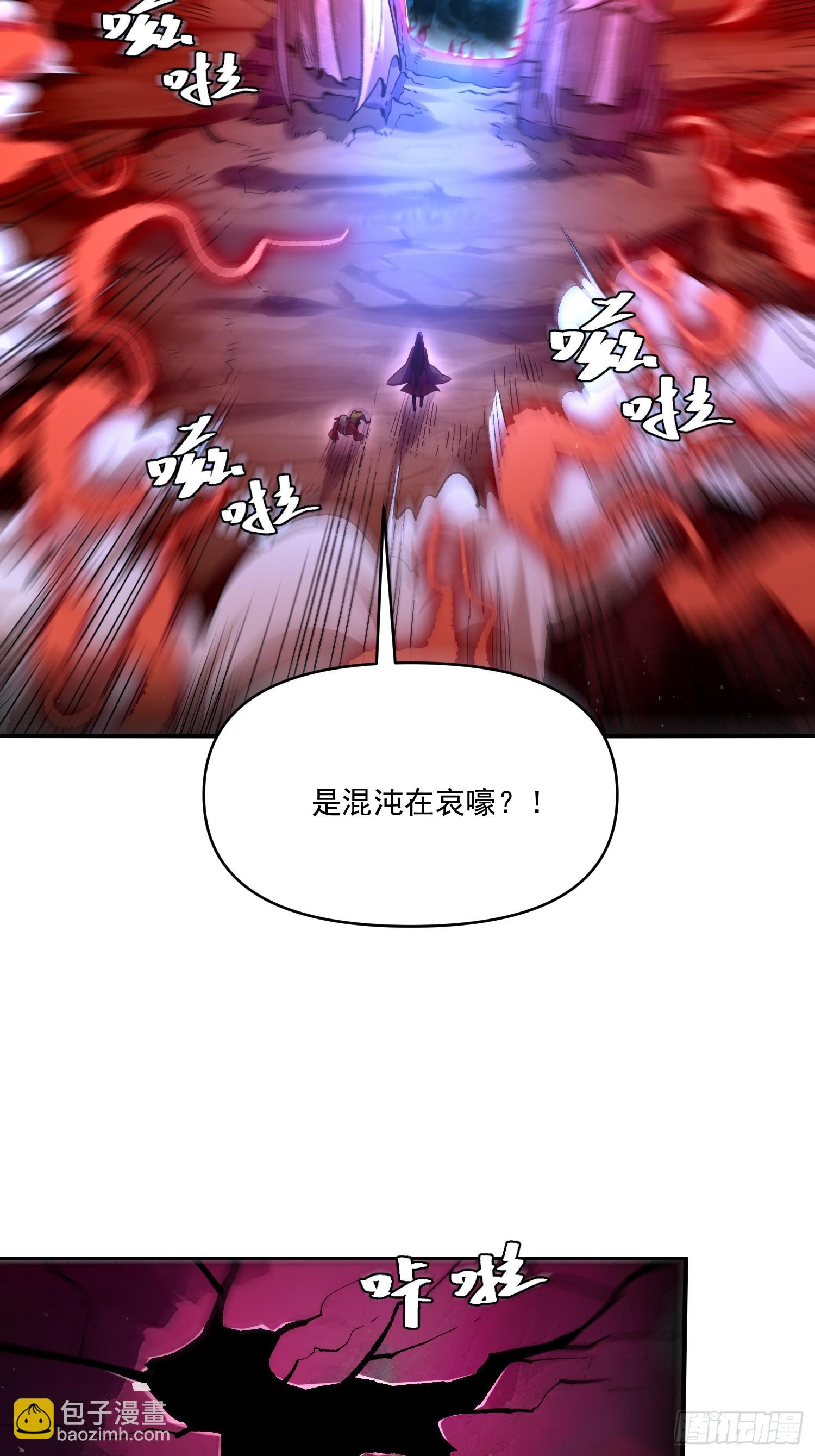 🍜原来我是修仙大佬 515话 第31页