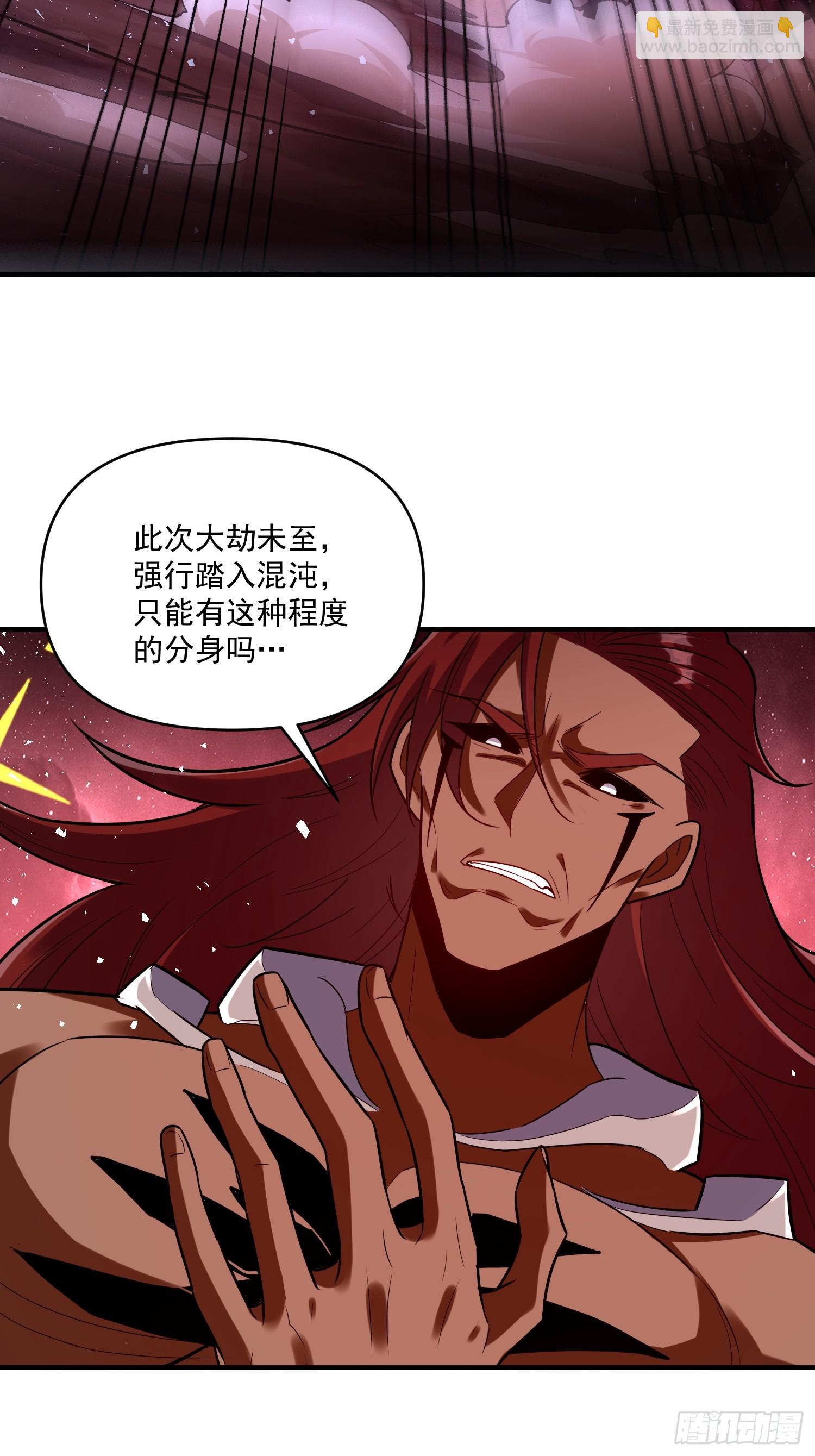 🍜原来我是修仙大佬 515话 第35页