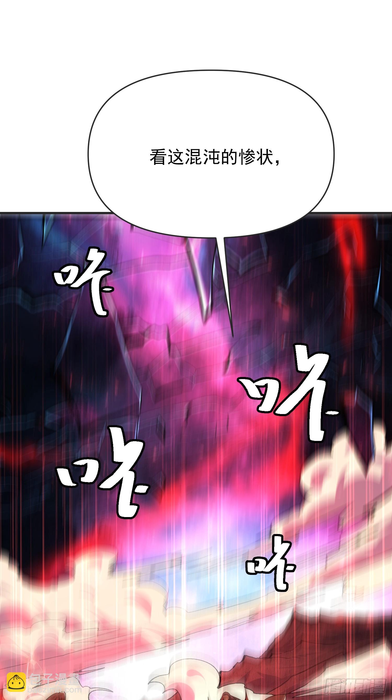 🍜原来我是修仙大佬 515话 第38页
