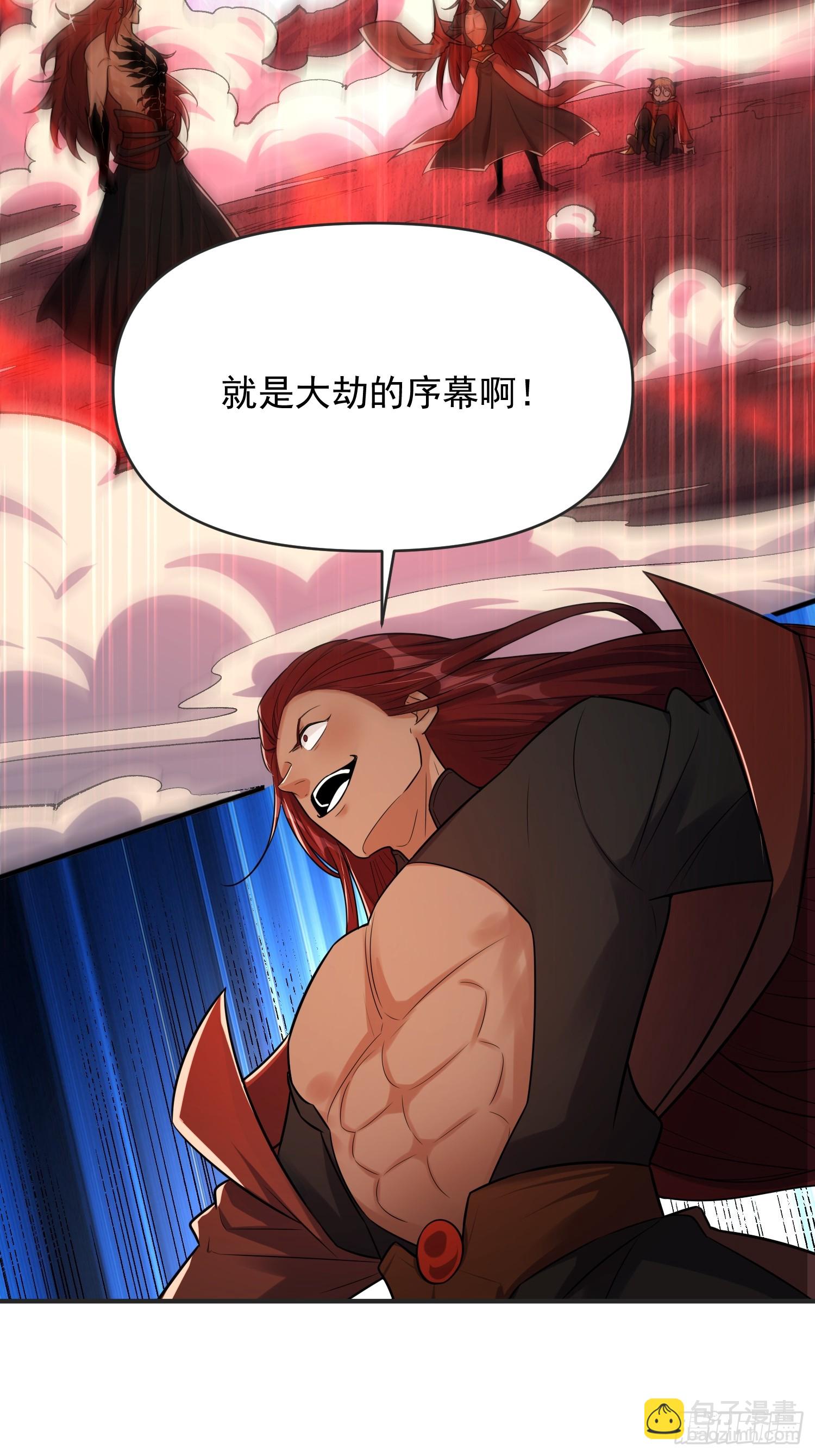 🍜原来我是修仙大佬 515话 第39页