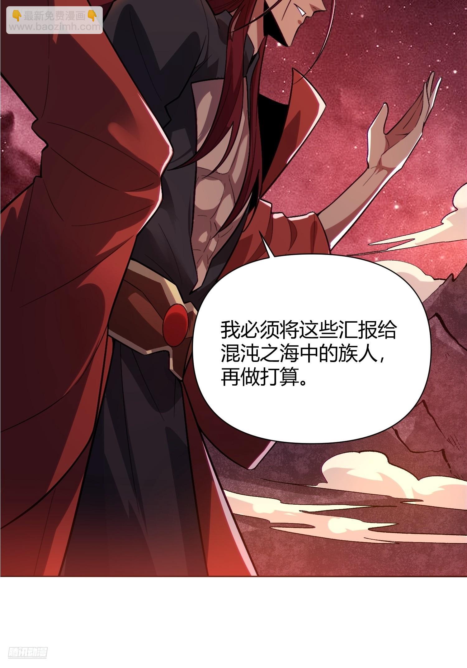 🍜原来我是修仙大佬 515话 第4页
