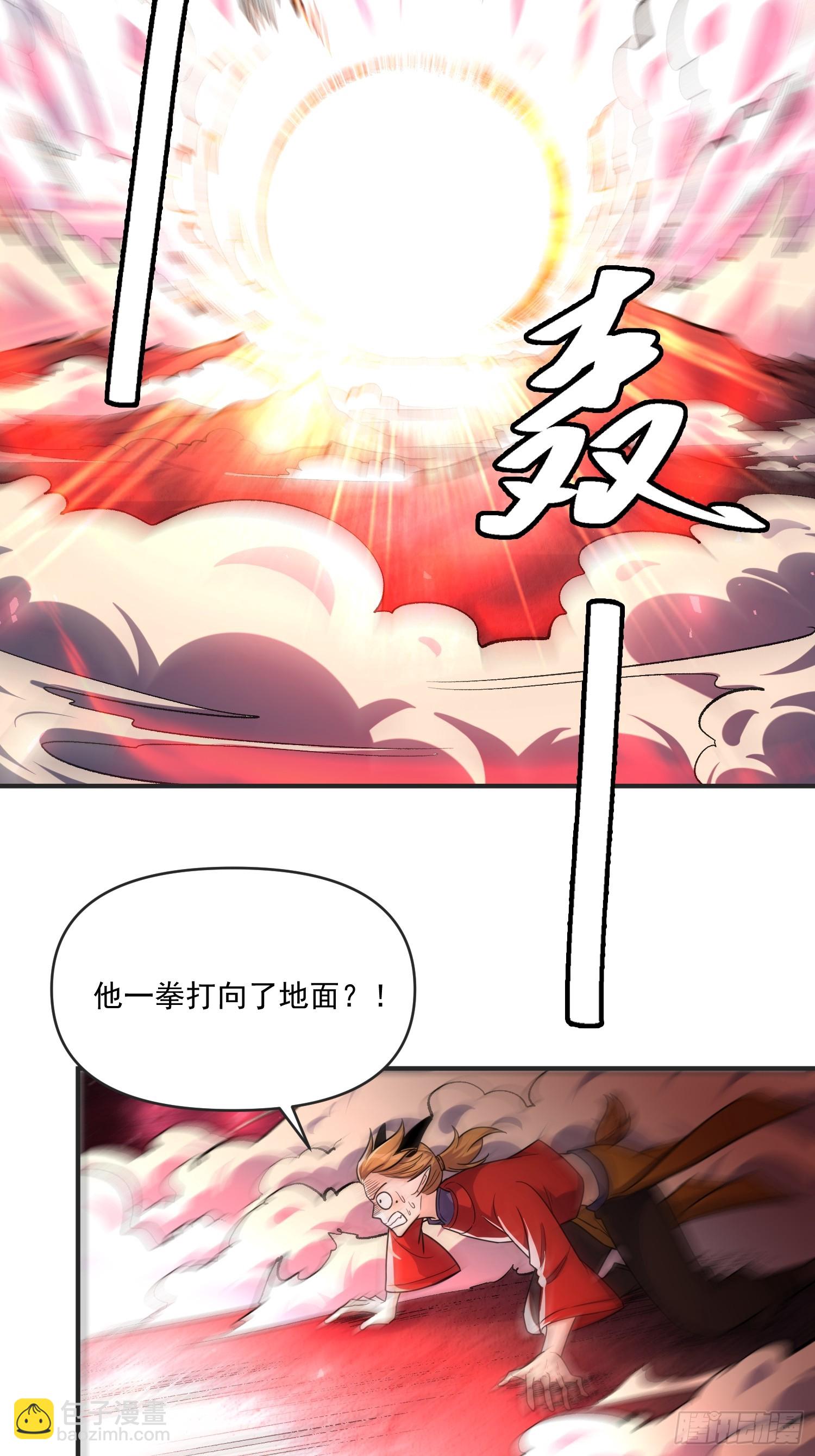 🍜原来我是修仙大佬 515话 第43页