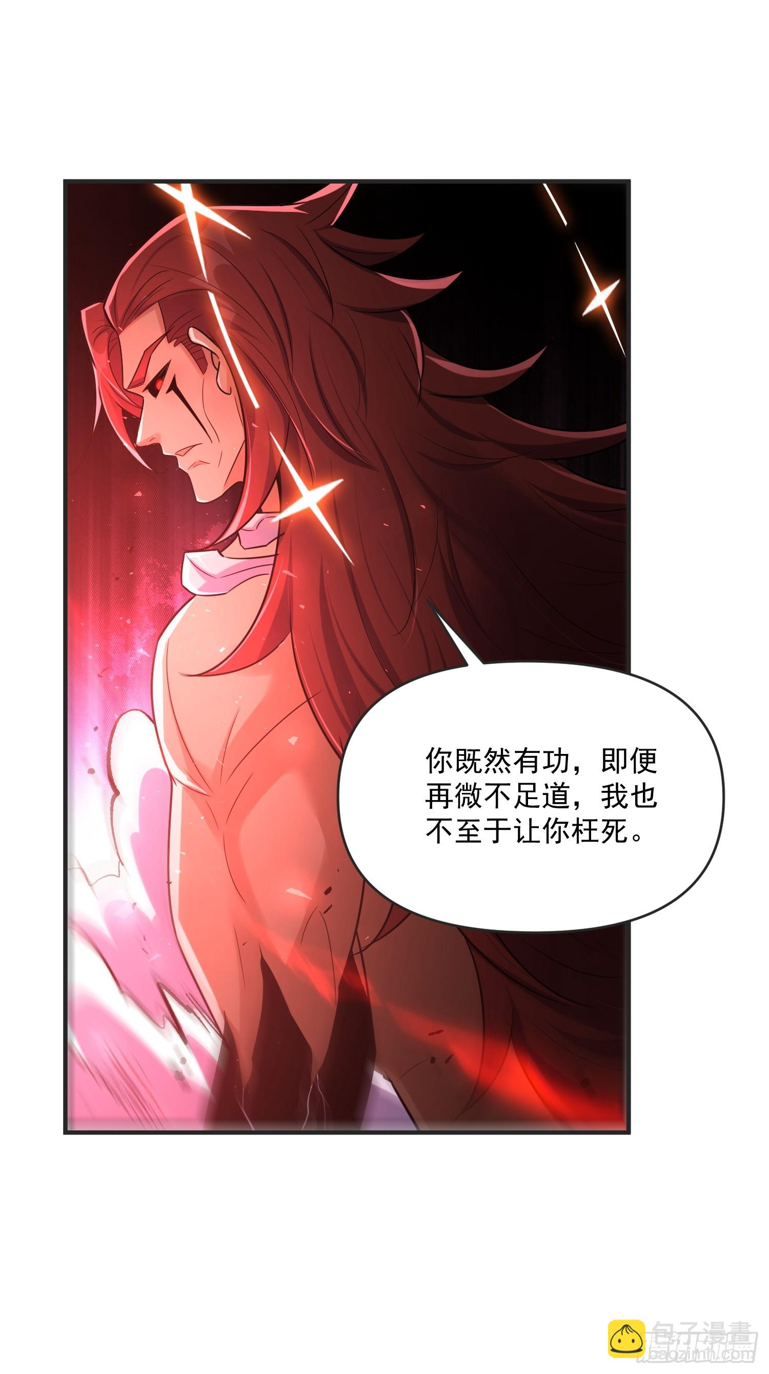 🍜原来我是修仙大佬 515话 第45页
