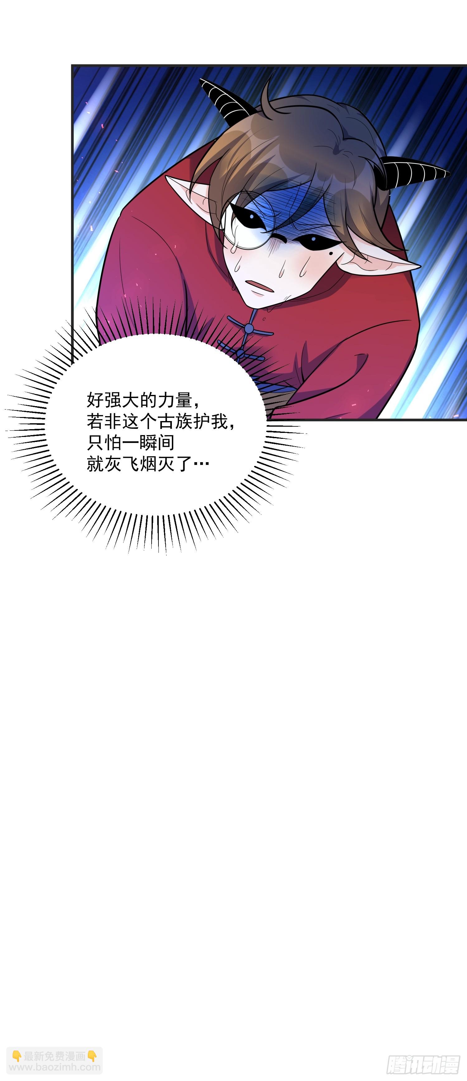 🍜原来我是修仙大佬 515话 第46页