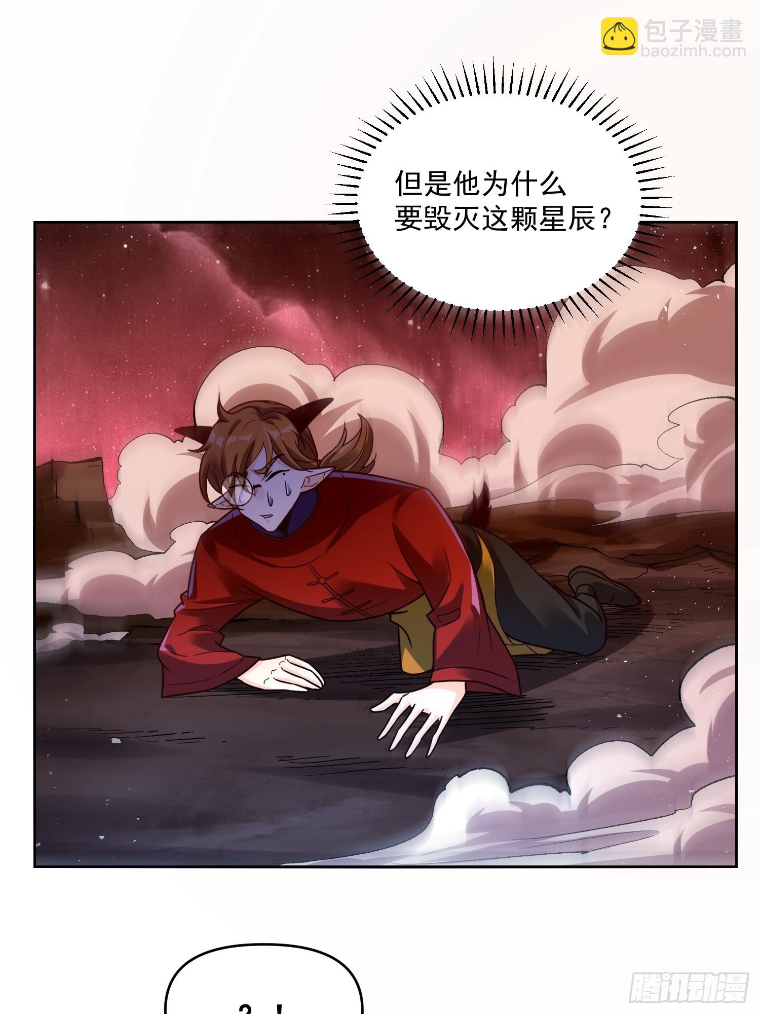 🍜原来我是修仙大佬 515话 第47页